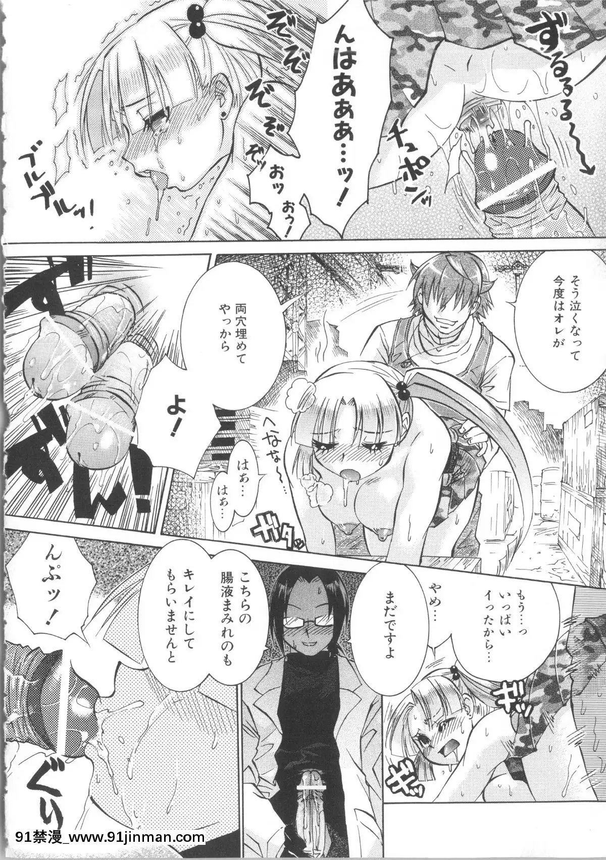 [桃色卍流]-まんじるとろとろ[18禁 マンガ]