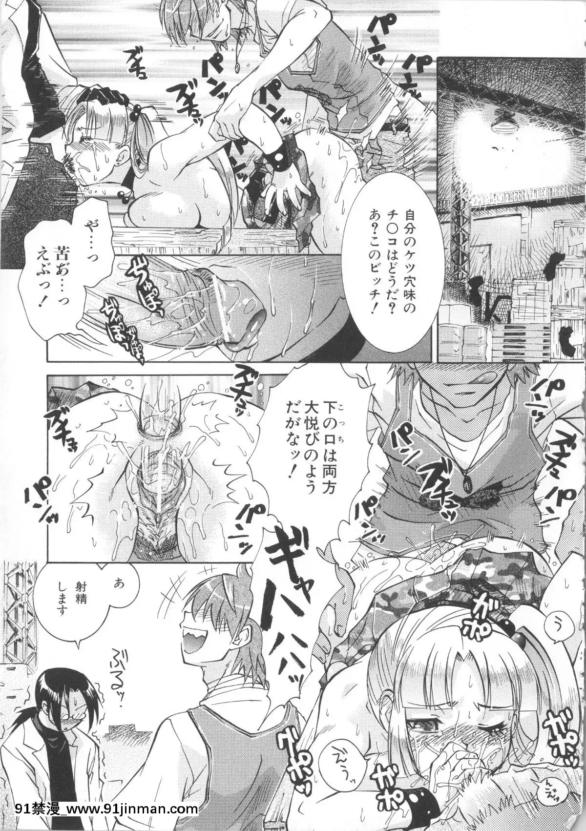 [桃色卍流]-まんじるとろとろ[18禁 マンガ]