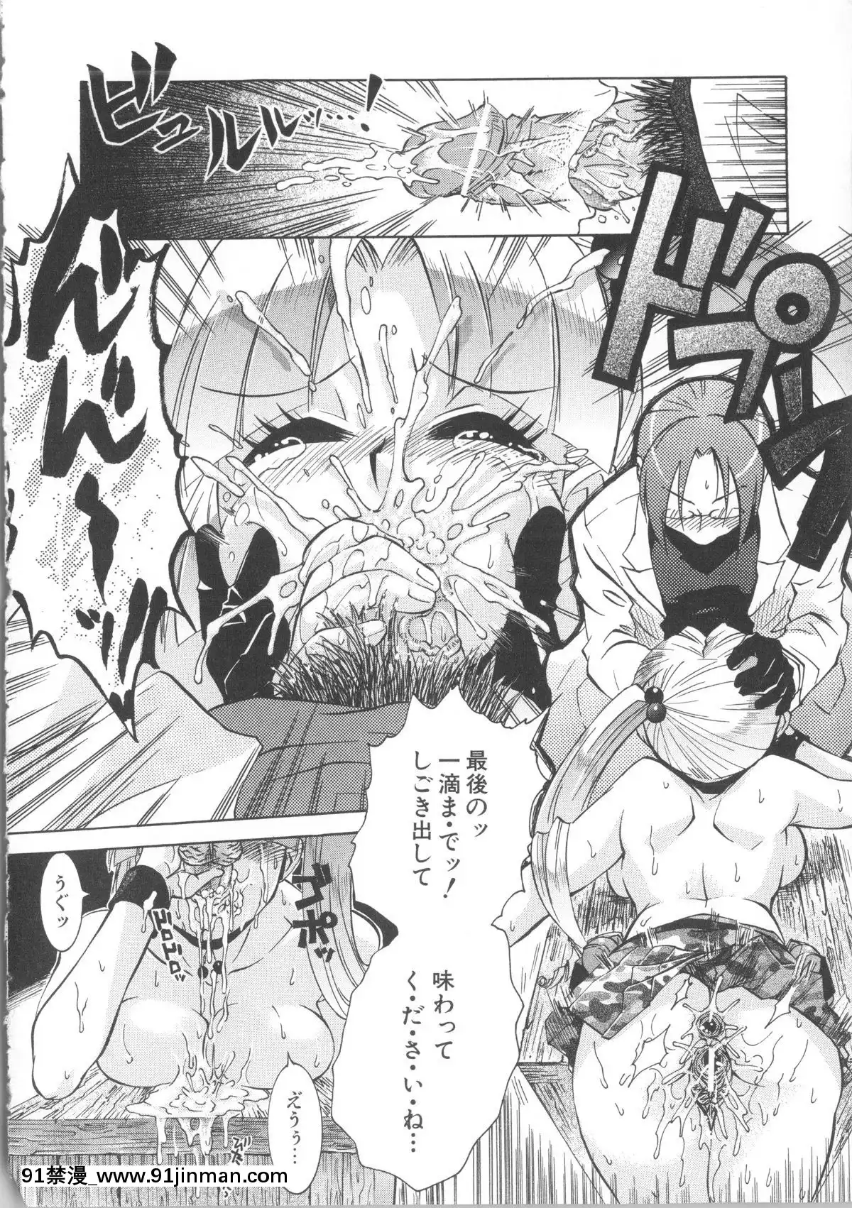 [桃色卍流]-まんじるとろとろ[18禁 マンガ]