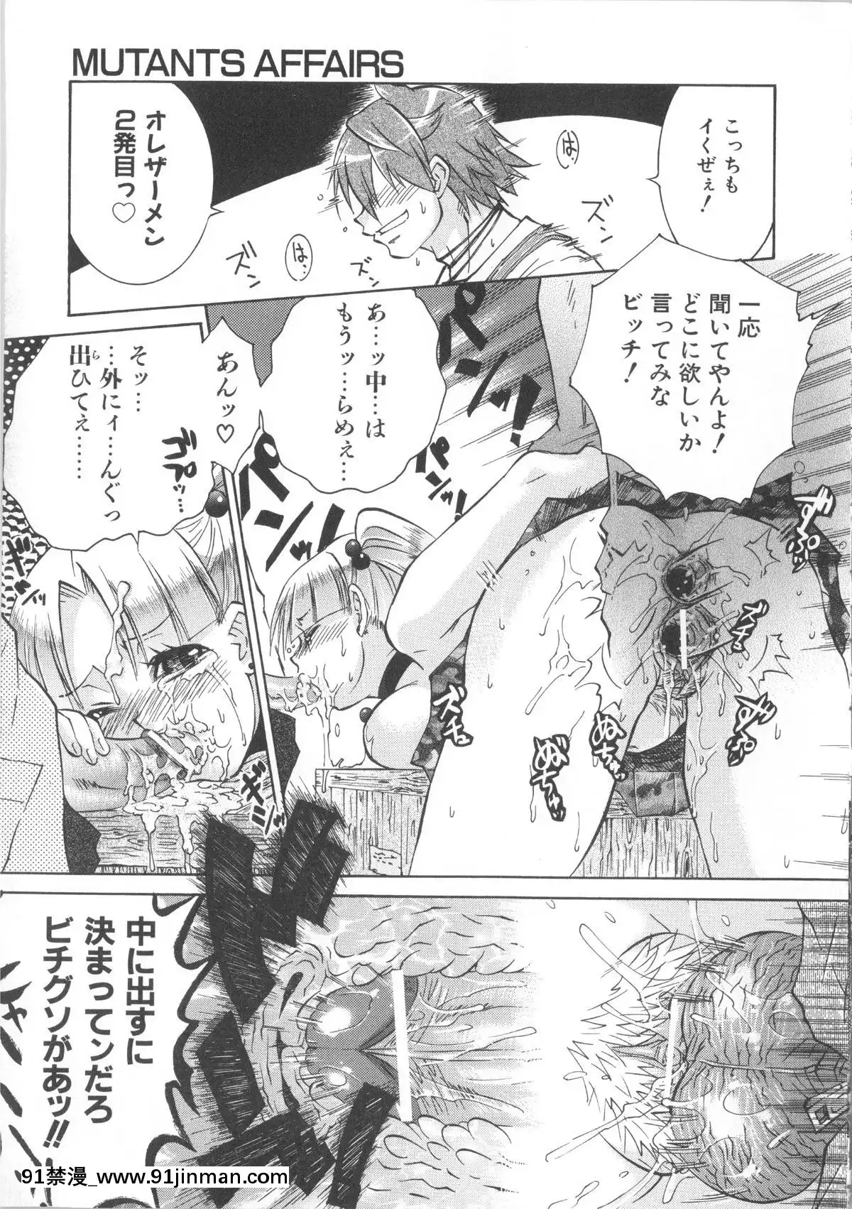 [桃色卍流]-まんじるとろとろ[18禁 マンガ]