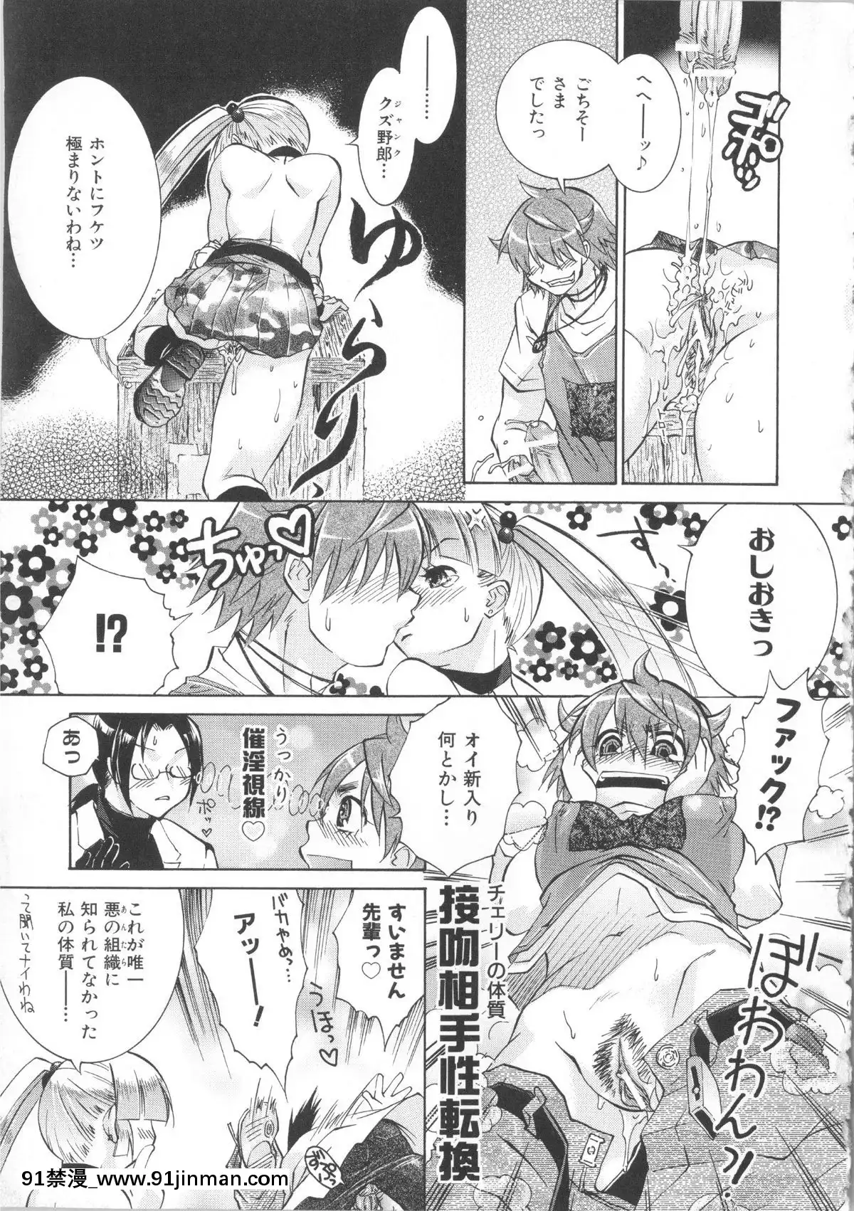 [桃色卍流]-まんじるとろとろ[18禁 マンガ]