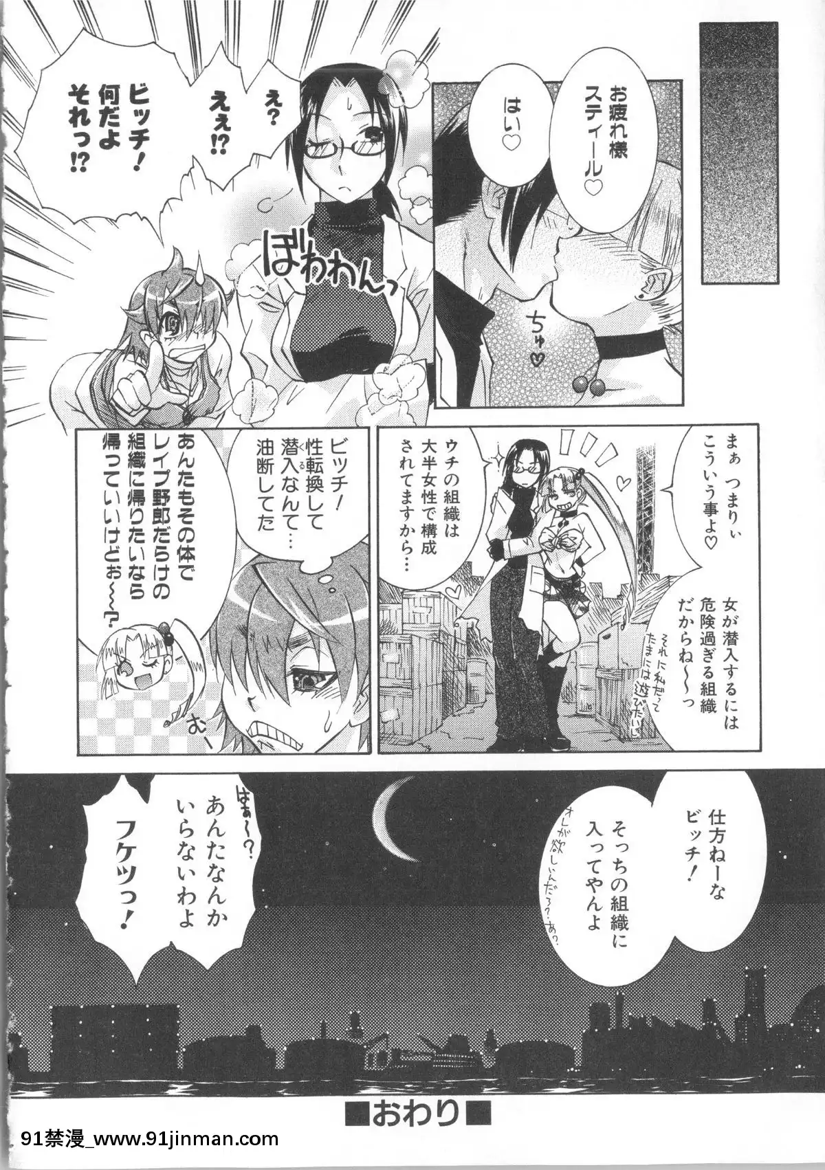 [桃色卍流]-まんじるとろとろ[18禁 マンガ]