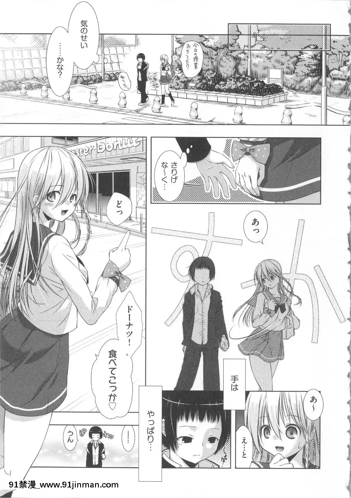 [桃色卍流]-まんじるとろとろ[18禁 マンガ]