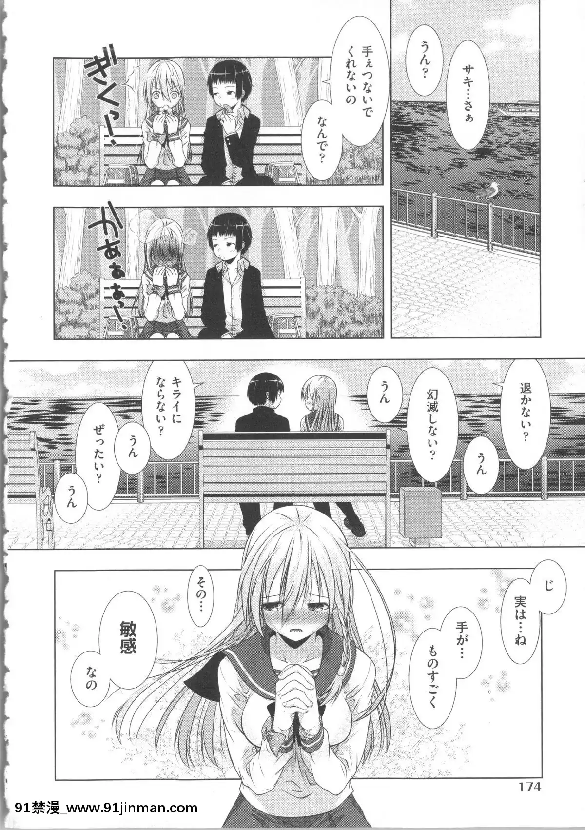 [桃色卍流]-まんじるとろとろ[18禁 マンガ]