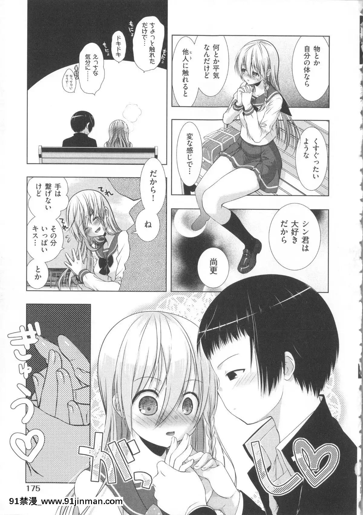 [桃色卍流]-まんじるとろとろ[18禁 マンガ]