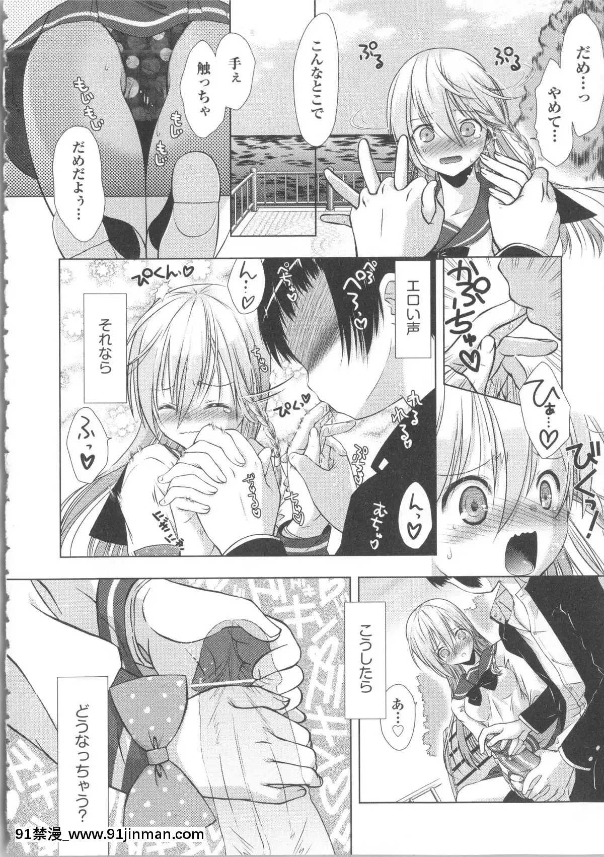 [桃色卍流]-まんじるとろとろ[18禁 マンガ]
