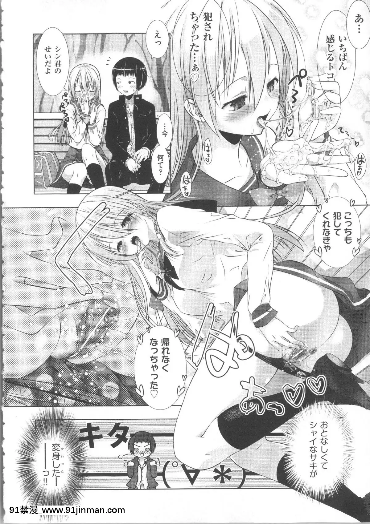 [桃色卍流]-まんじるとろとろ[18禁 マンガ]