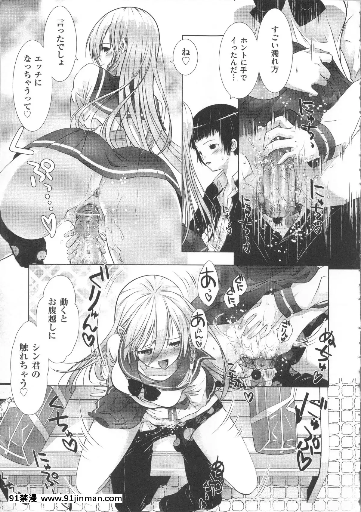 [桃色卍流]-まんじるとろとろ[18禁 マンガ]