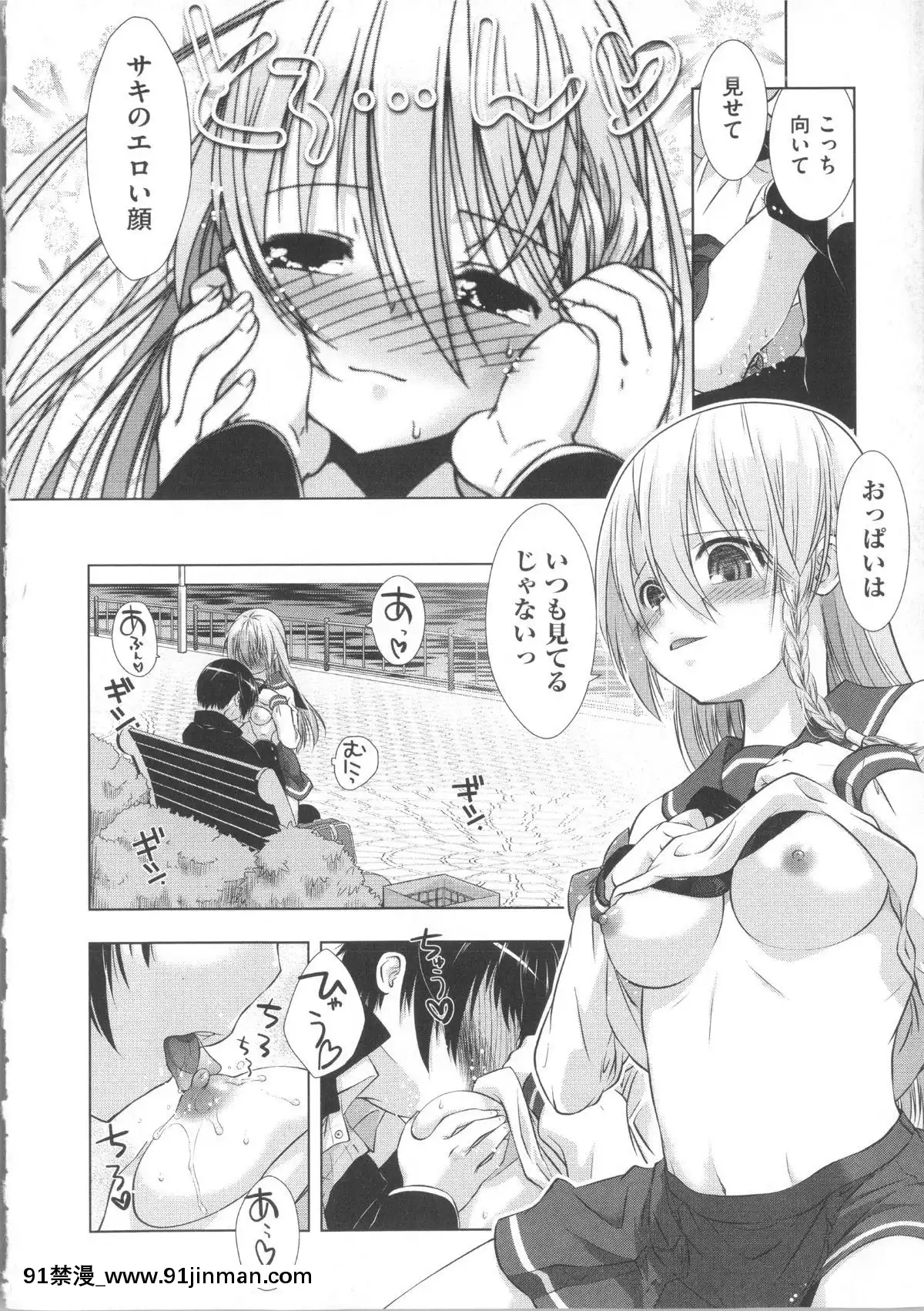 [桃色卍流]-まんじるとろとろ[18禁 マンガ]