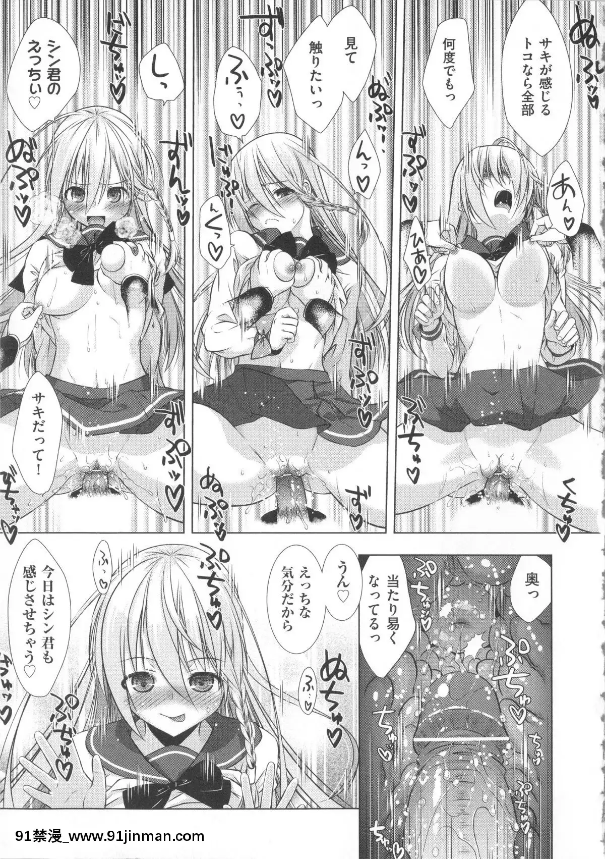 [桃色卍流]-まんじるとろとろ[18禁 マンガ]
