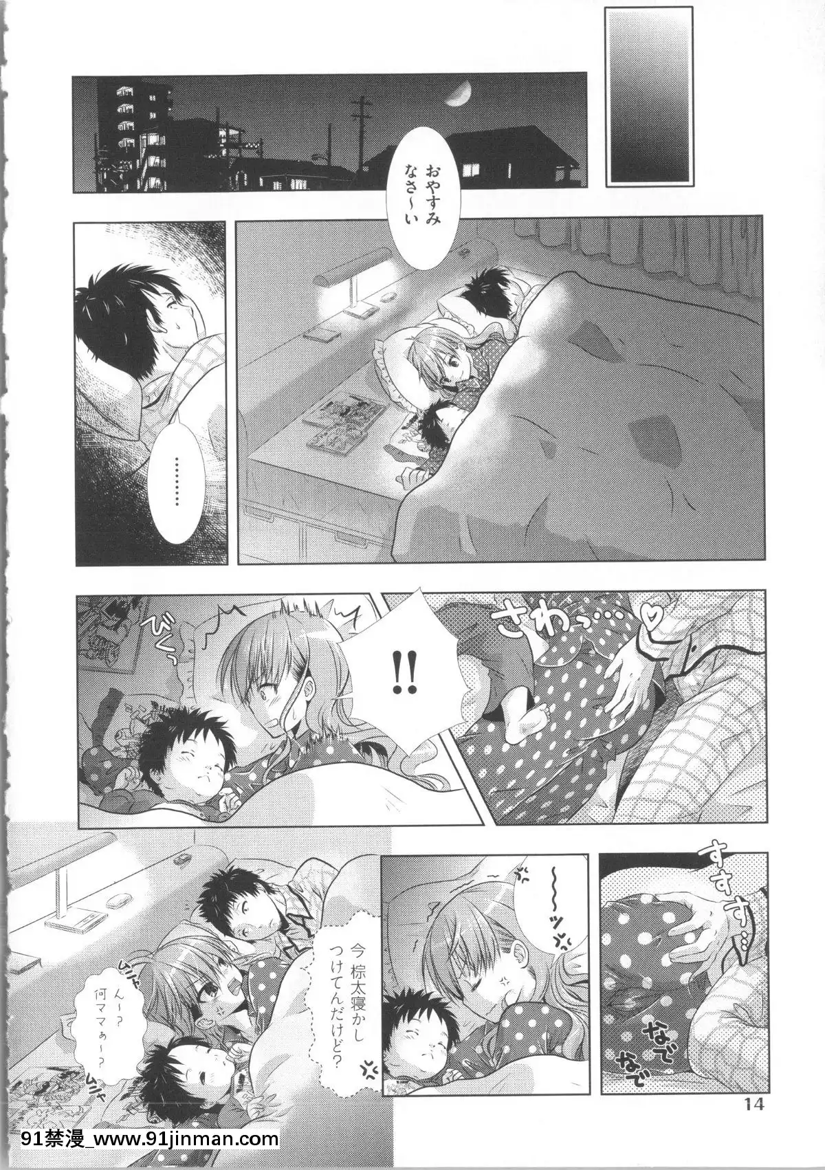[桃色卍流]-まんじるとろとろ[18禁 マンガ]