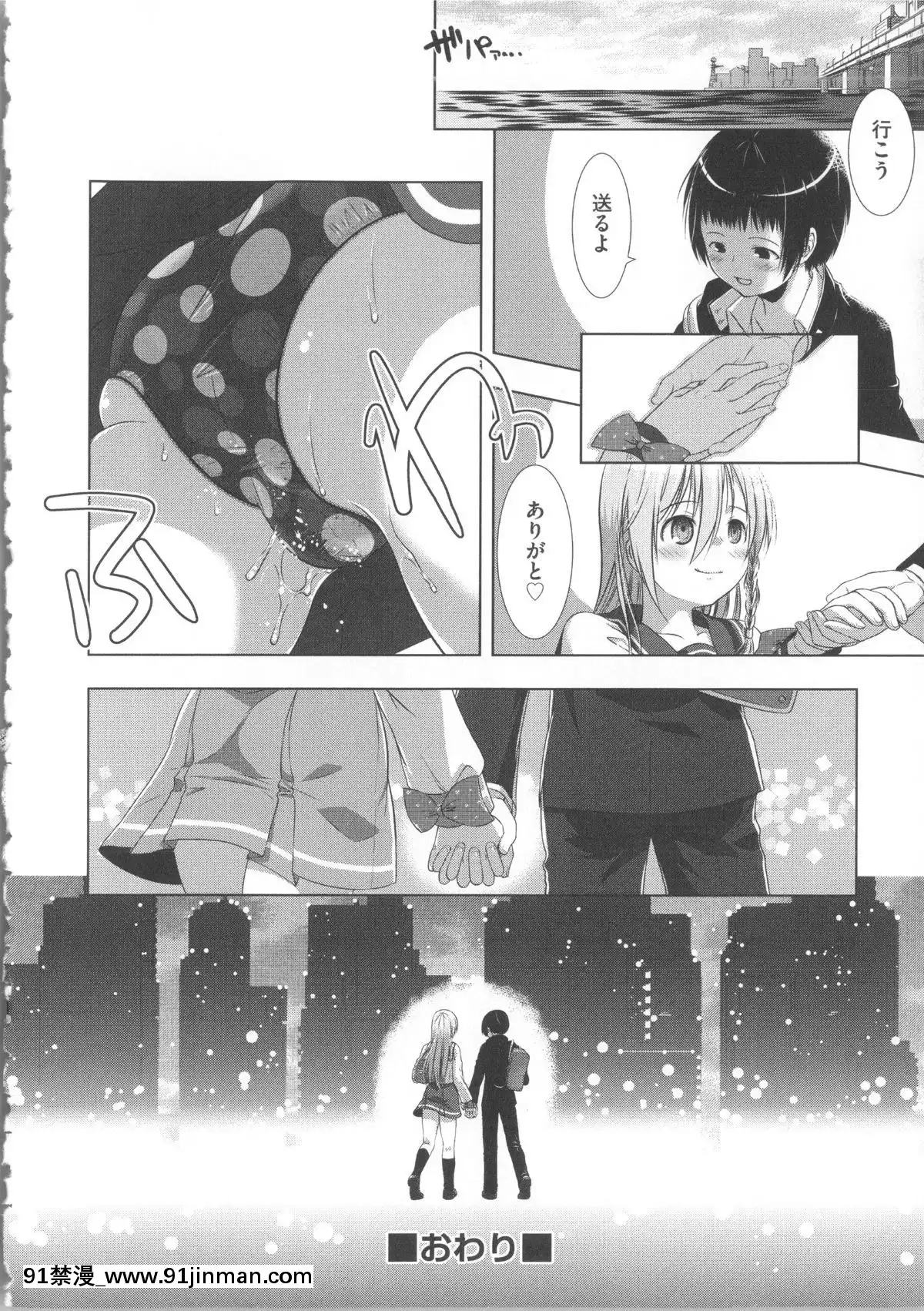 [桃色卍流]-まんじるとろとろ[18禁 マンガ]
