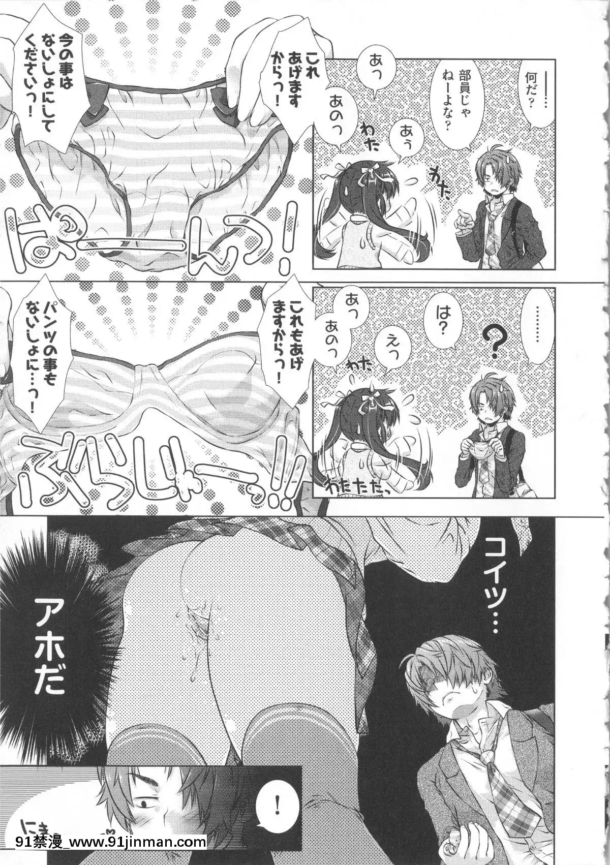 [桃色卍流]-まんじるとろとろ[18禁 マンガ]