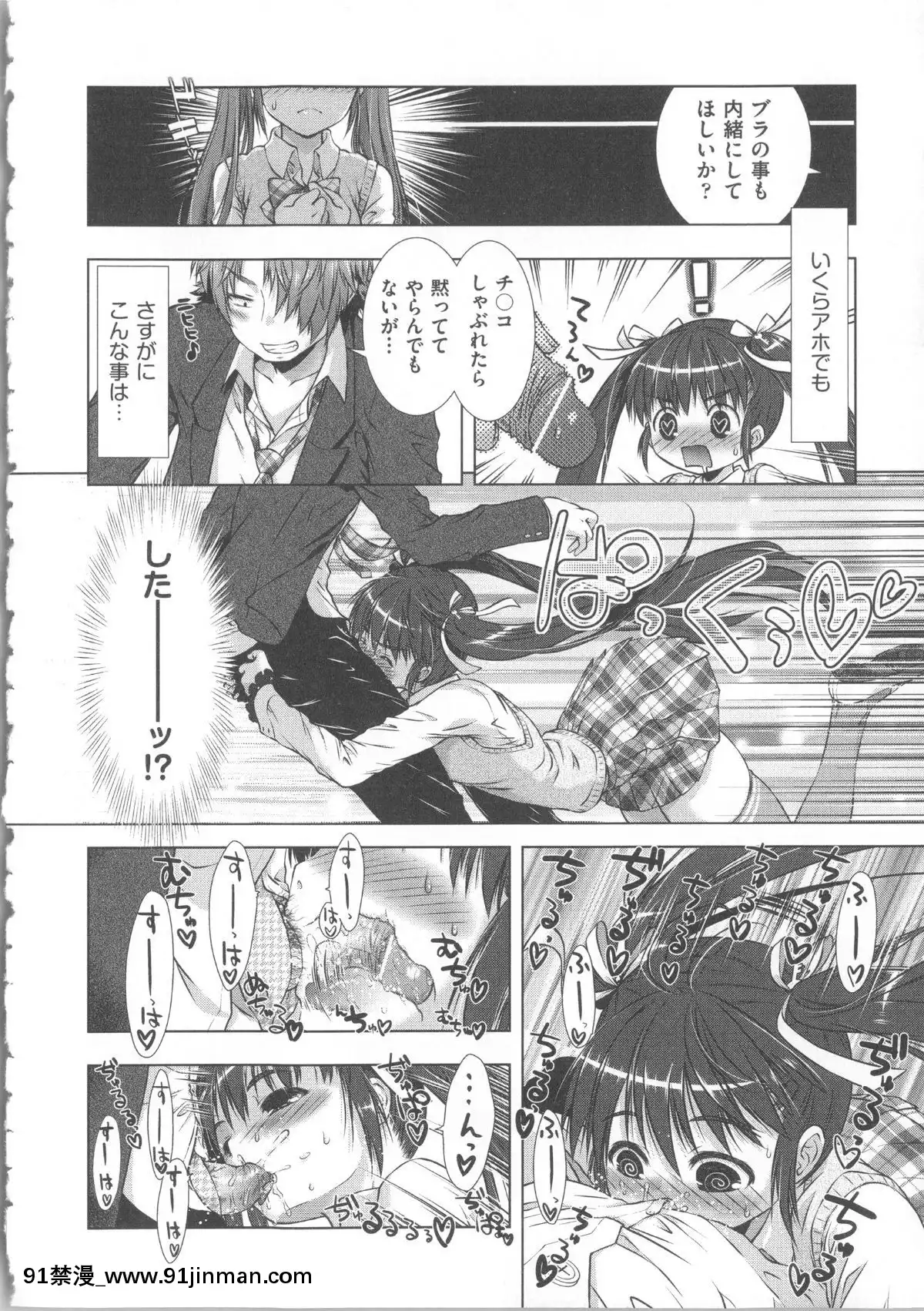 [桃色卍流]-まんじるとろとろ[18禁 マンガ]