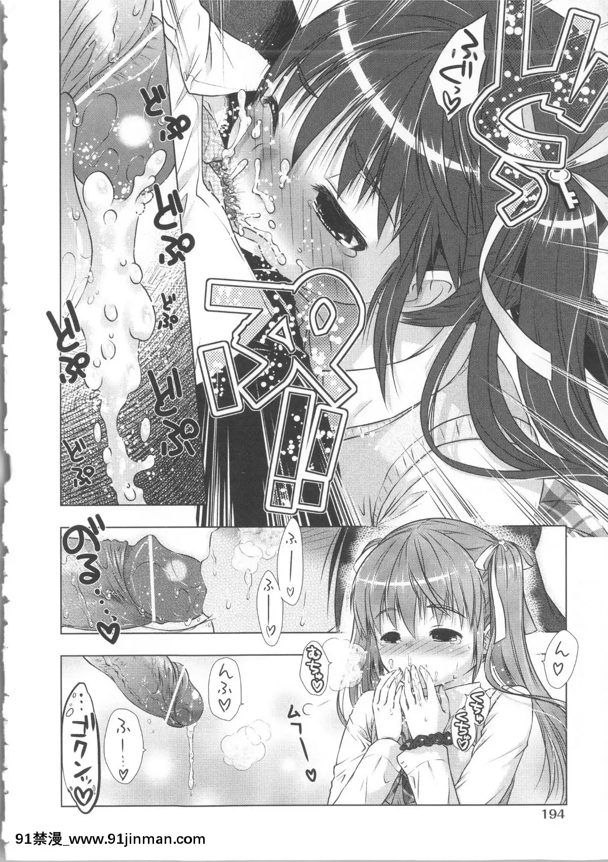 [桃色卍流]-まんじるとろとろ[18禁 マンガ]