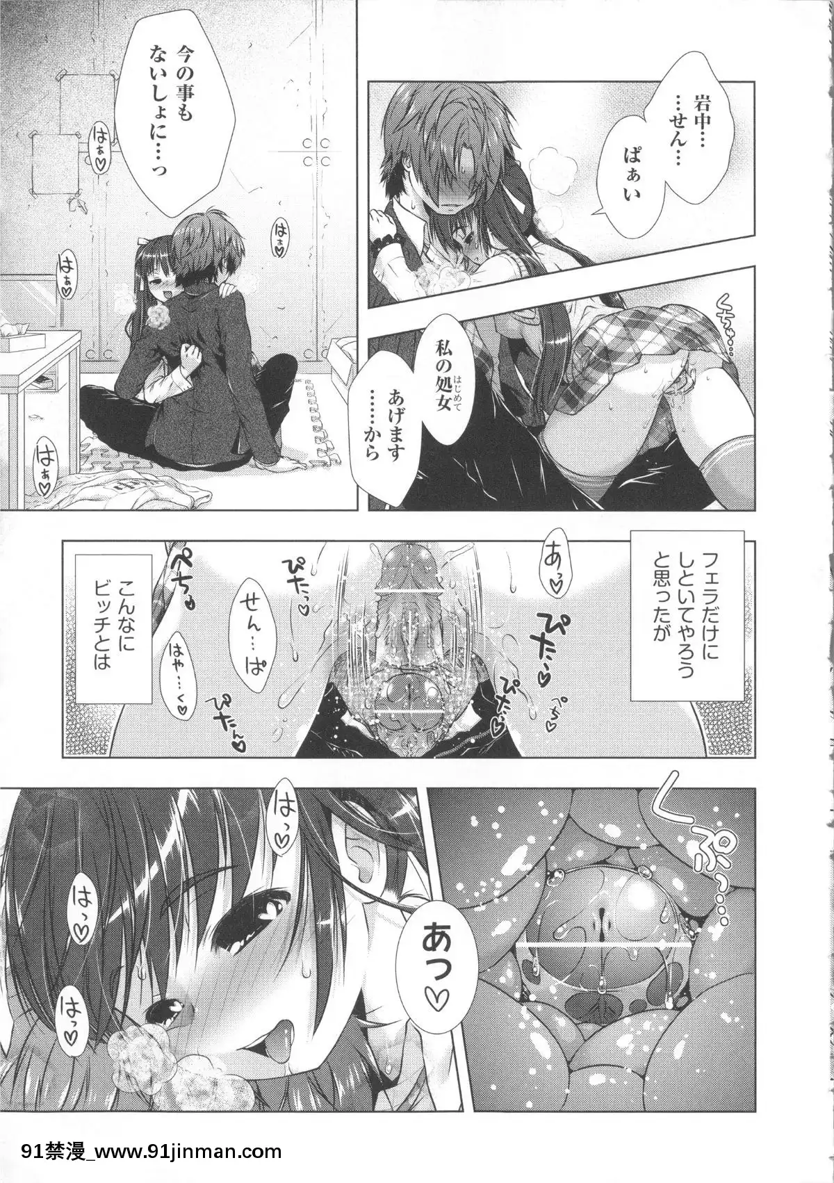 [桃色卍流]-まんじるとろとろ[18禁 マンガ]