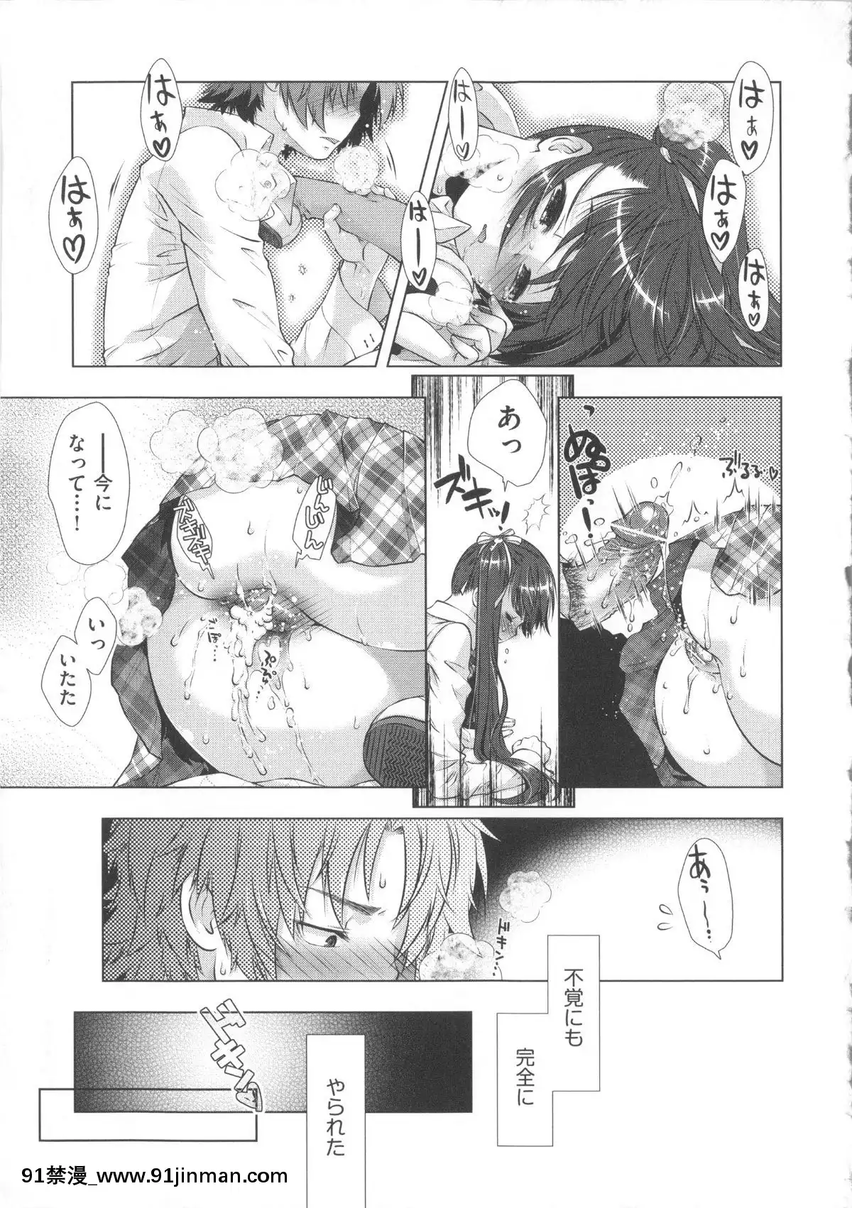 [桃色卍流]-まんじるとろとろ[18禁 マンガ]