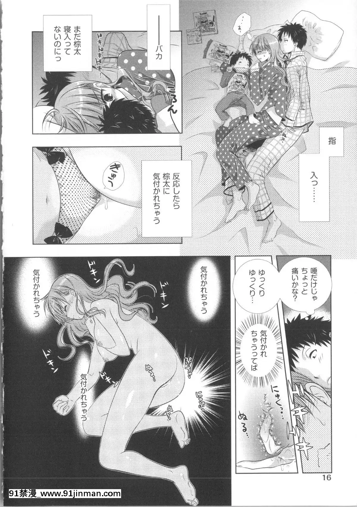 [桃色卍流]-まんじるとろとろ[18禁 マンガ]