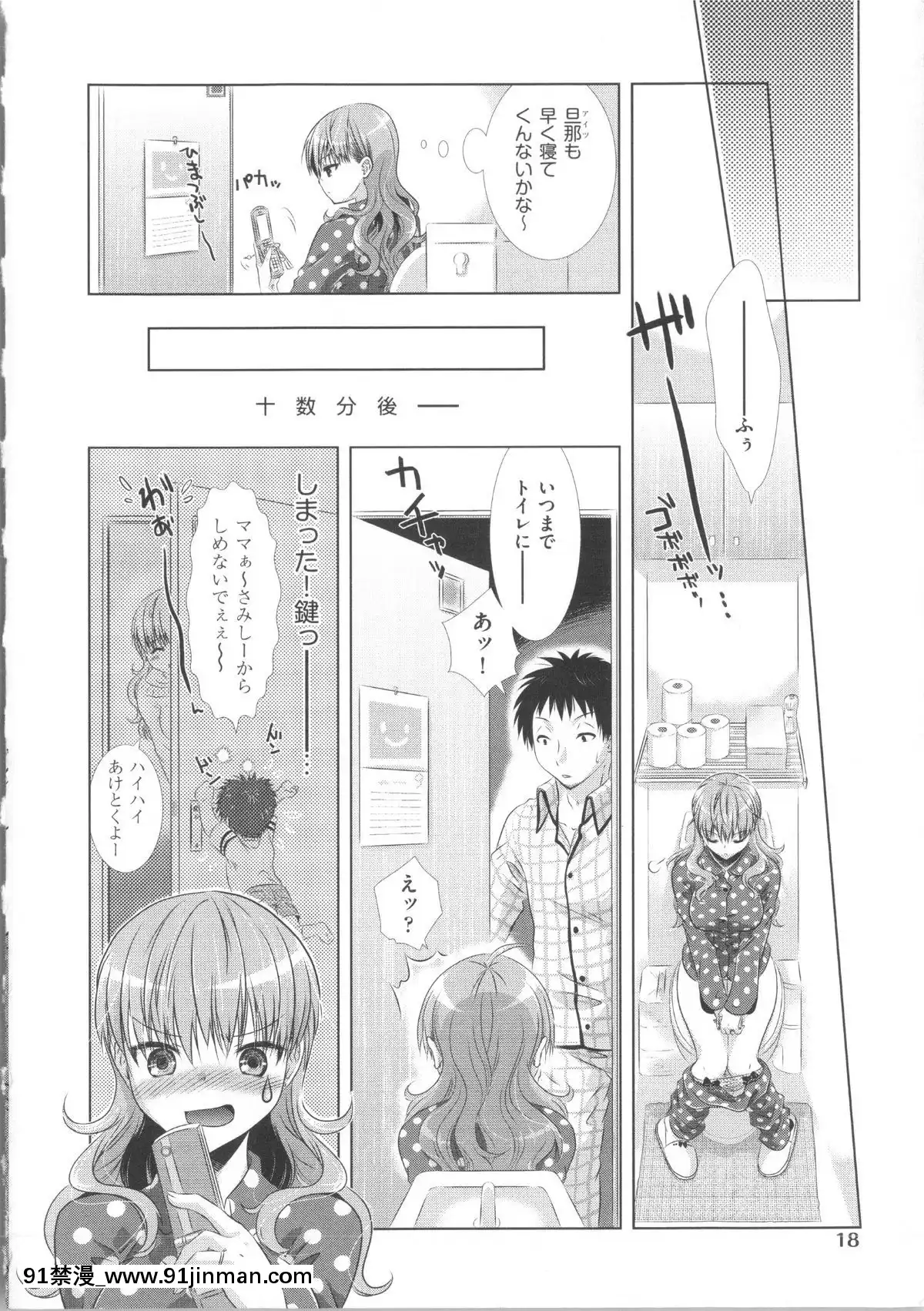 [桃色卍流]-まんじるとろとろ[18禁 マンガ]