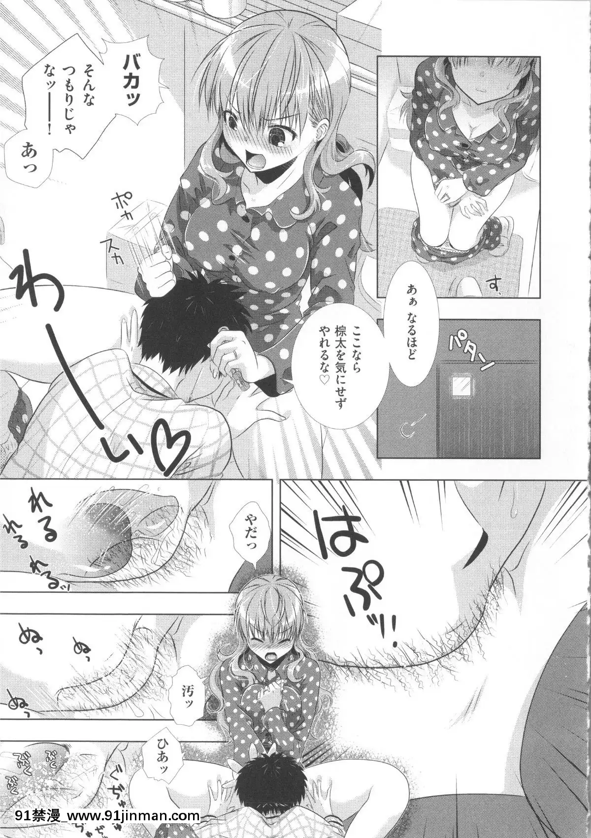 [桃色卍流]-まんじるとろとろ[18禁 マンガ]