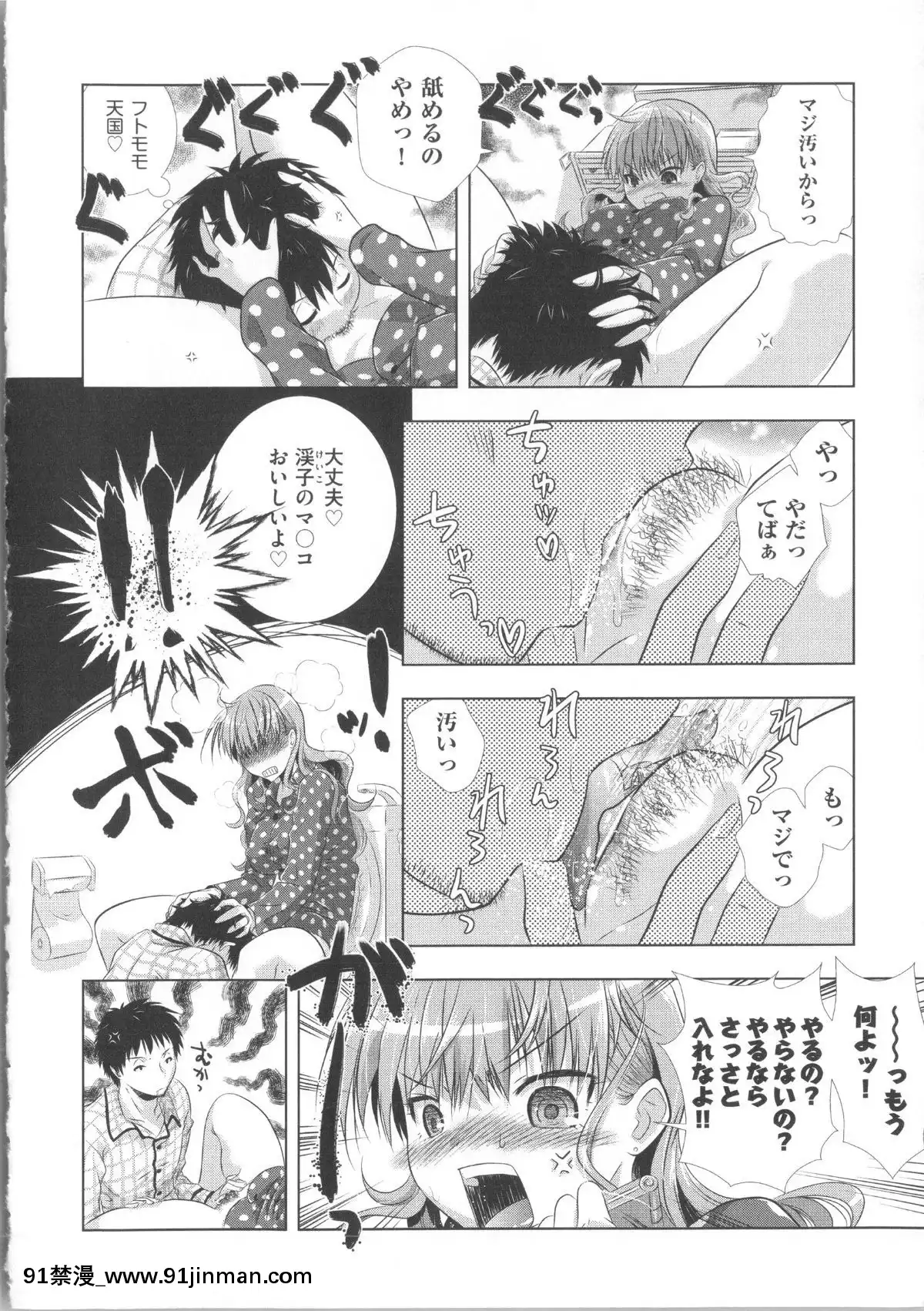 [桃色卍流]-まんじるとろとろ[18禁 マンガ]