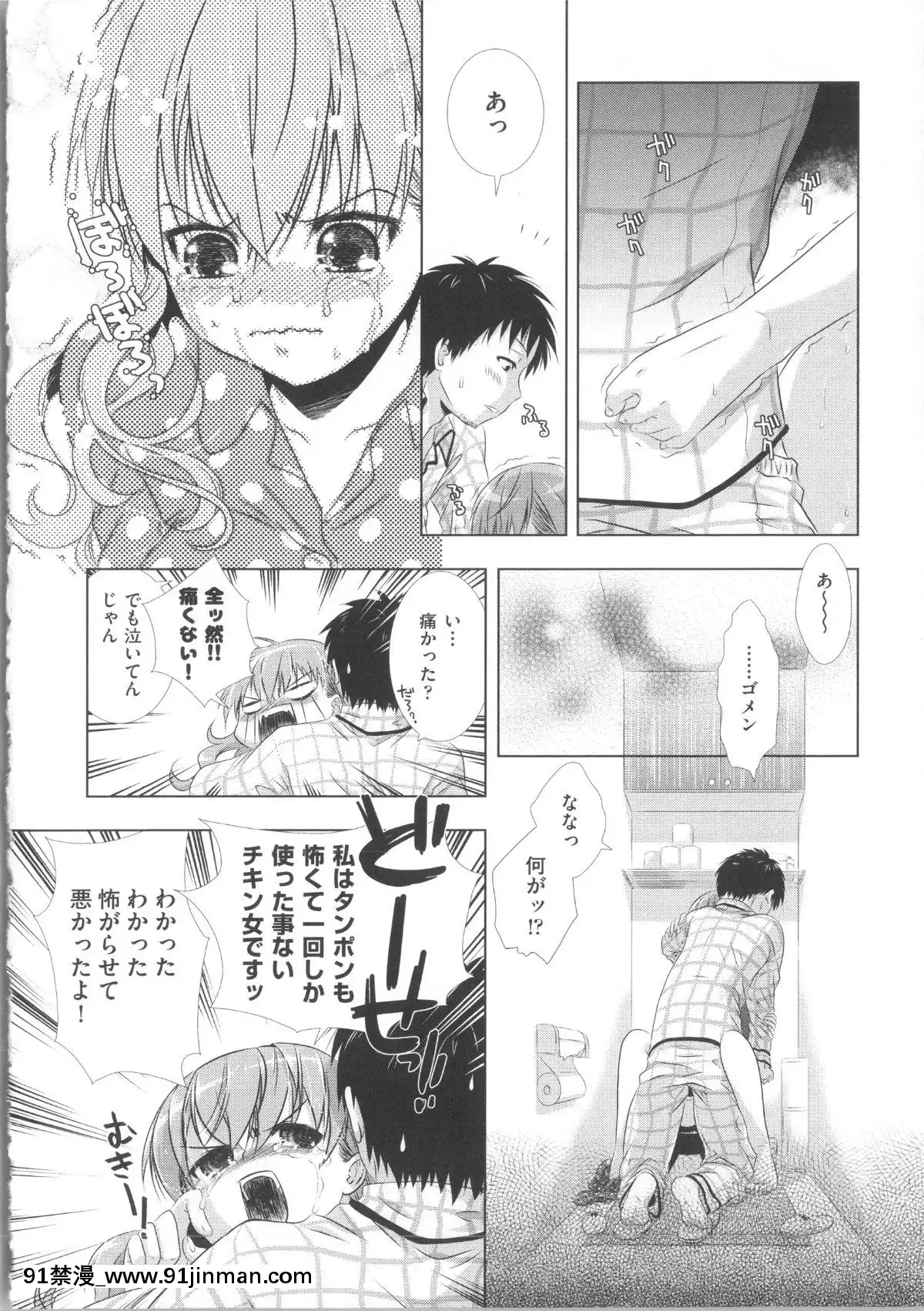 [桃色卍流]-まんじるとろとろ[18禁 マンガ]