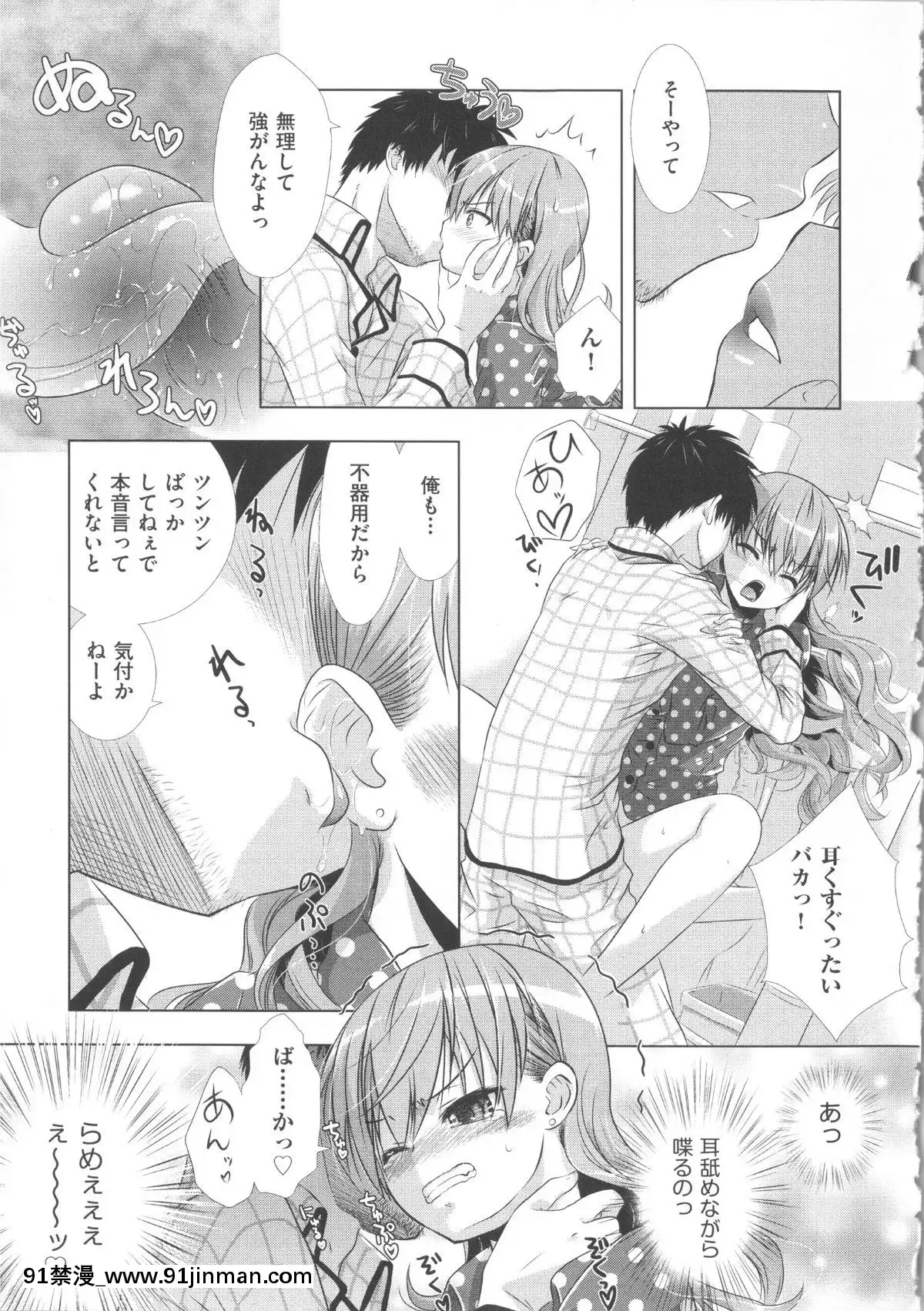 [桃色卍流]-まんじるとろとろ[18禁 マンガ]