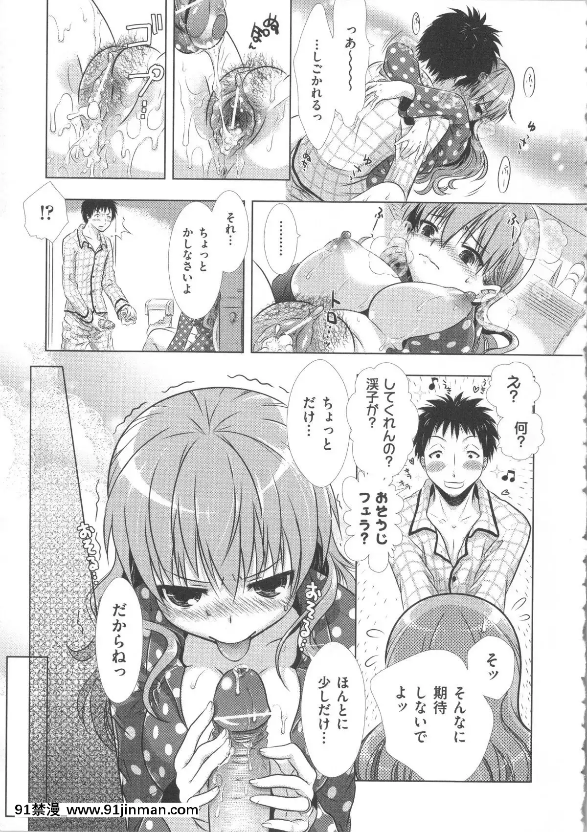 [桃色卍流]-まんじるとろとろ[18禁 マンガ]