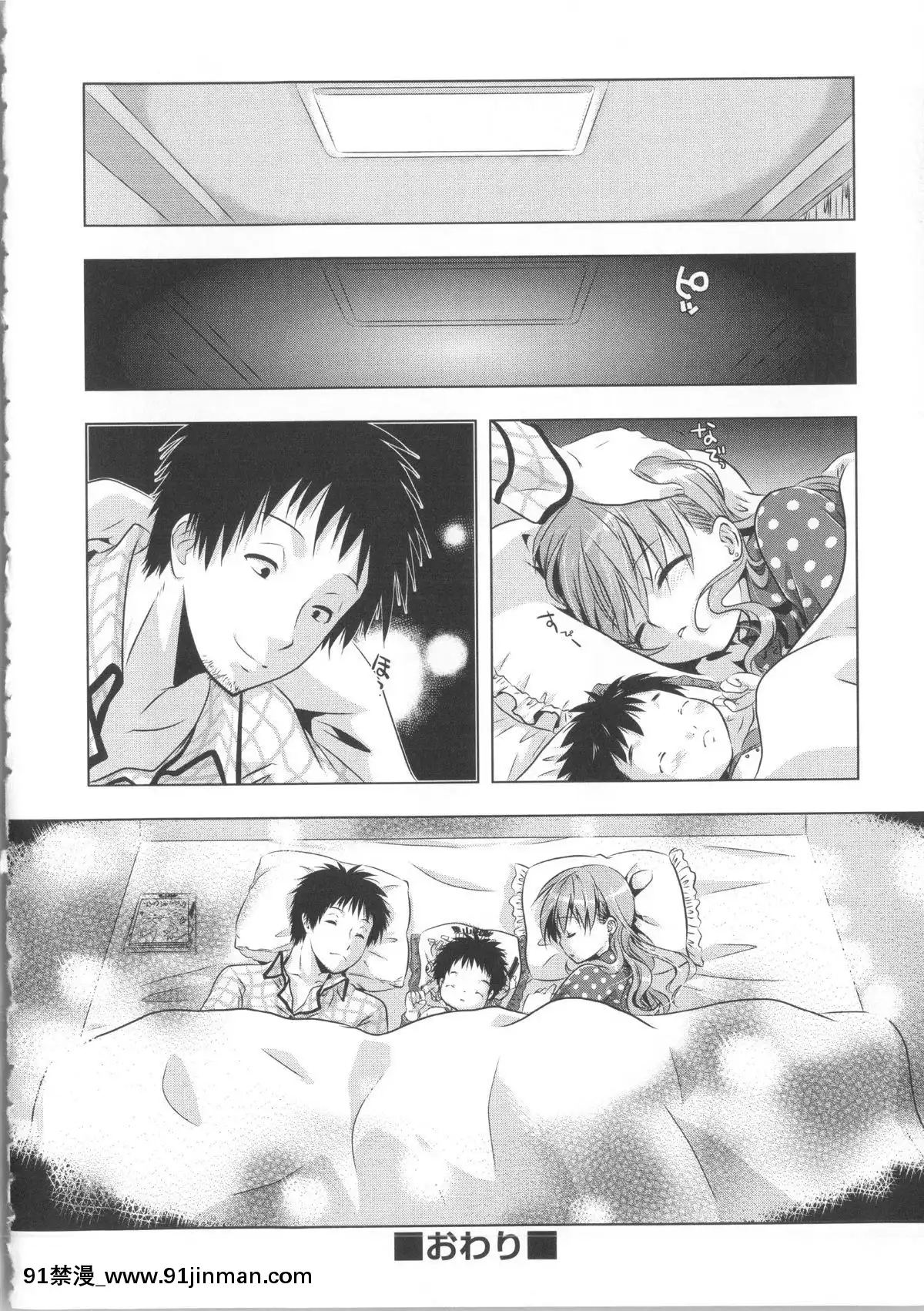 [桃色卍流]-まんじるとろとろ[18禁 マンガ]