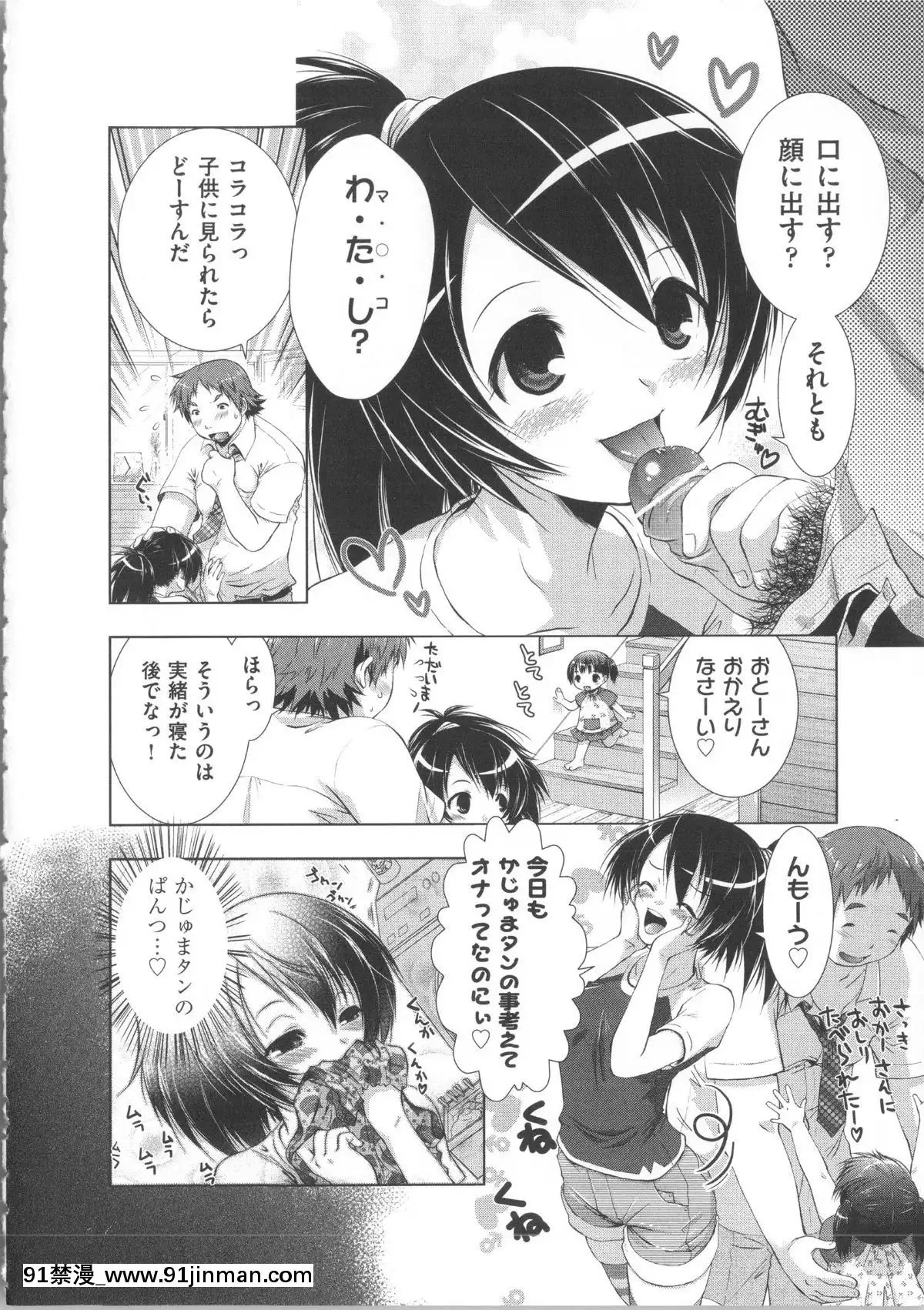 [桃色卍流]-まんじるとろとろ[18禁 マンガ]