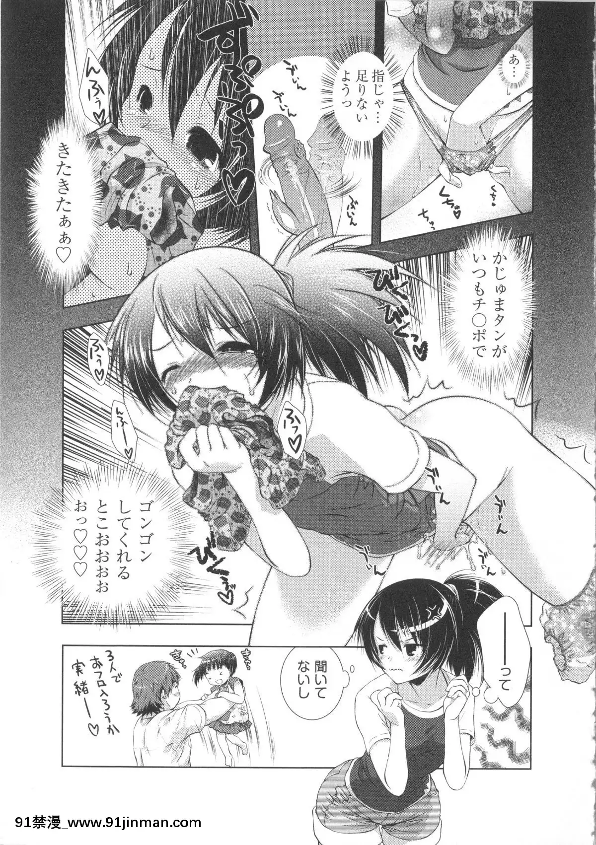 [桃色卍流]-まんじるとろとろ[18禁 マンガ]