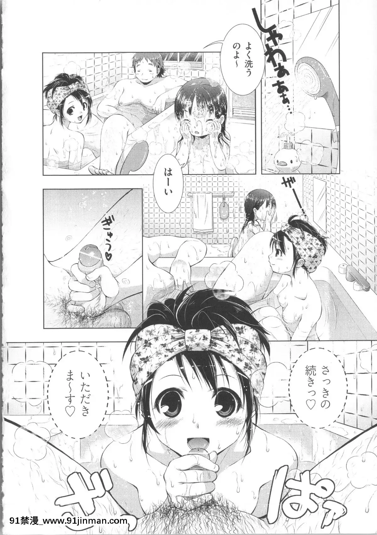 [桃色卍流]-まんじるとろとろ[18禁 マンガ]
