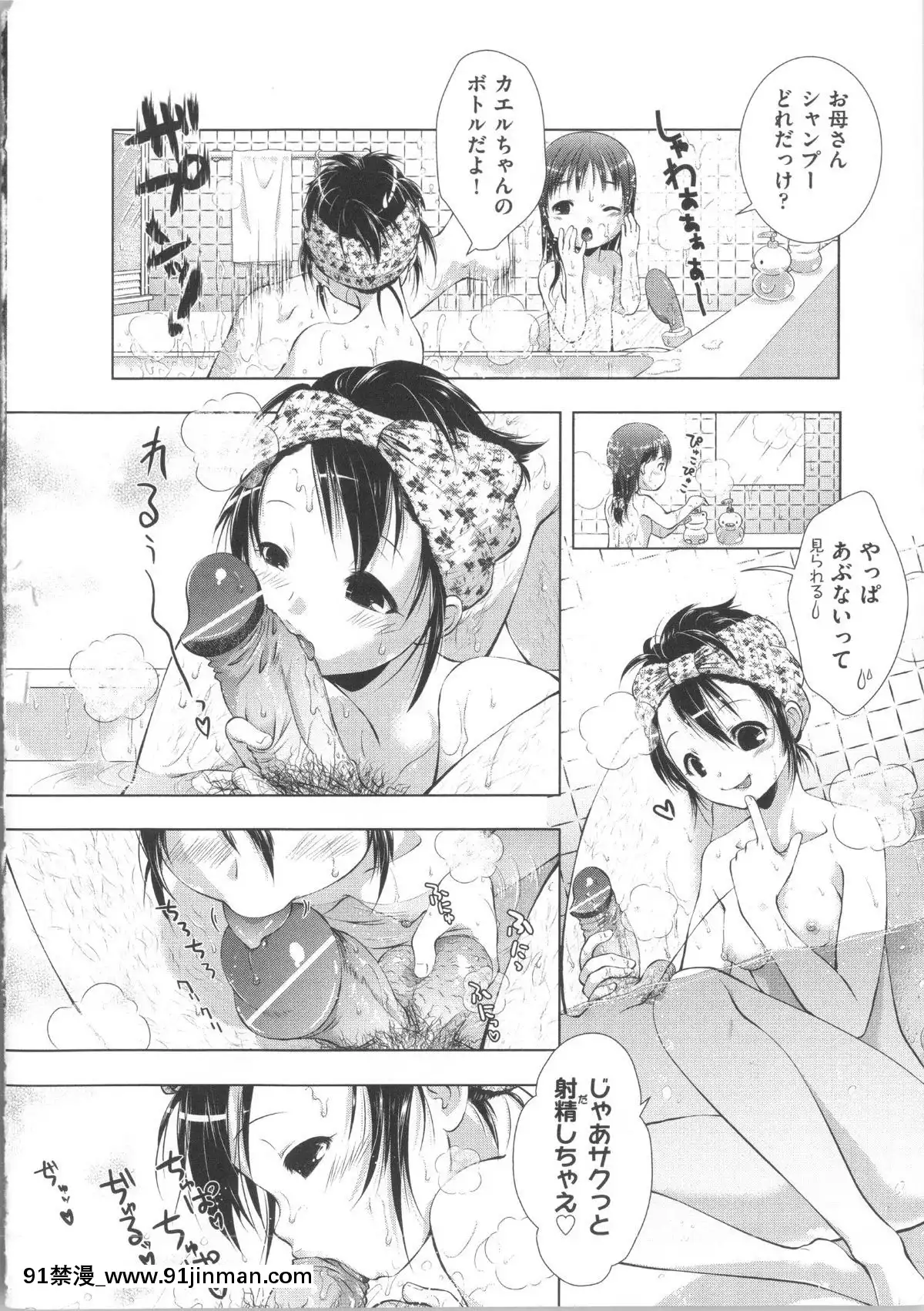 [桃色卍流]-まんじるとろとろ[18禁 マンガ]