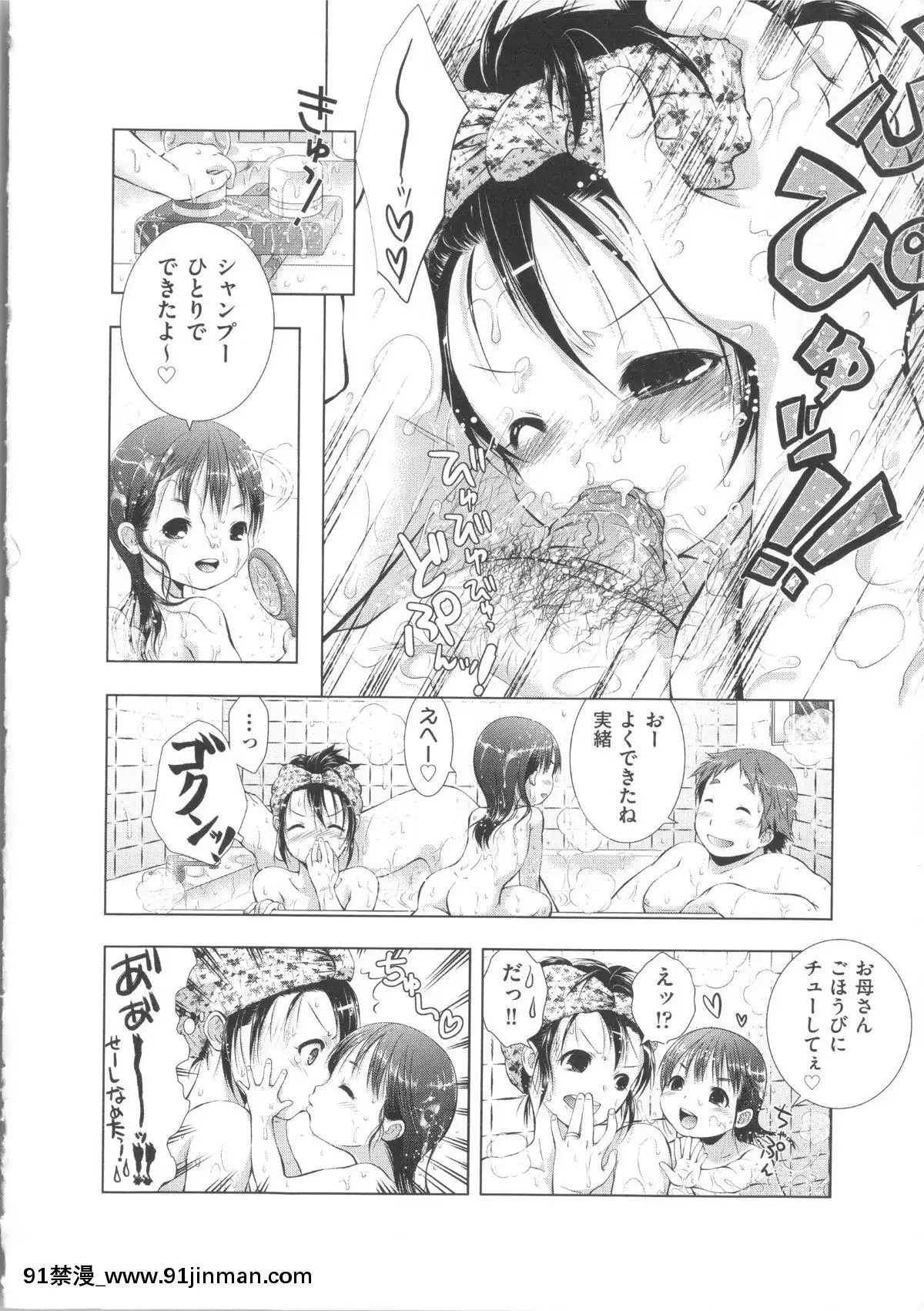 [桃色卍流]-まんじるとろとろ[18禁 マンガ]