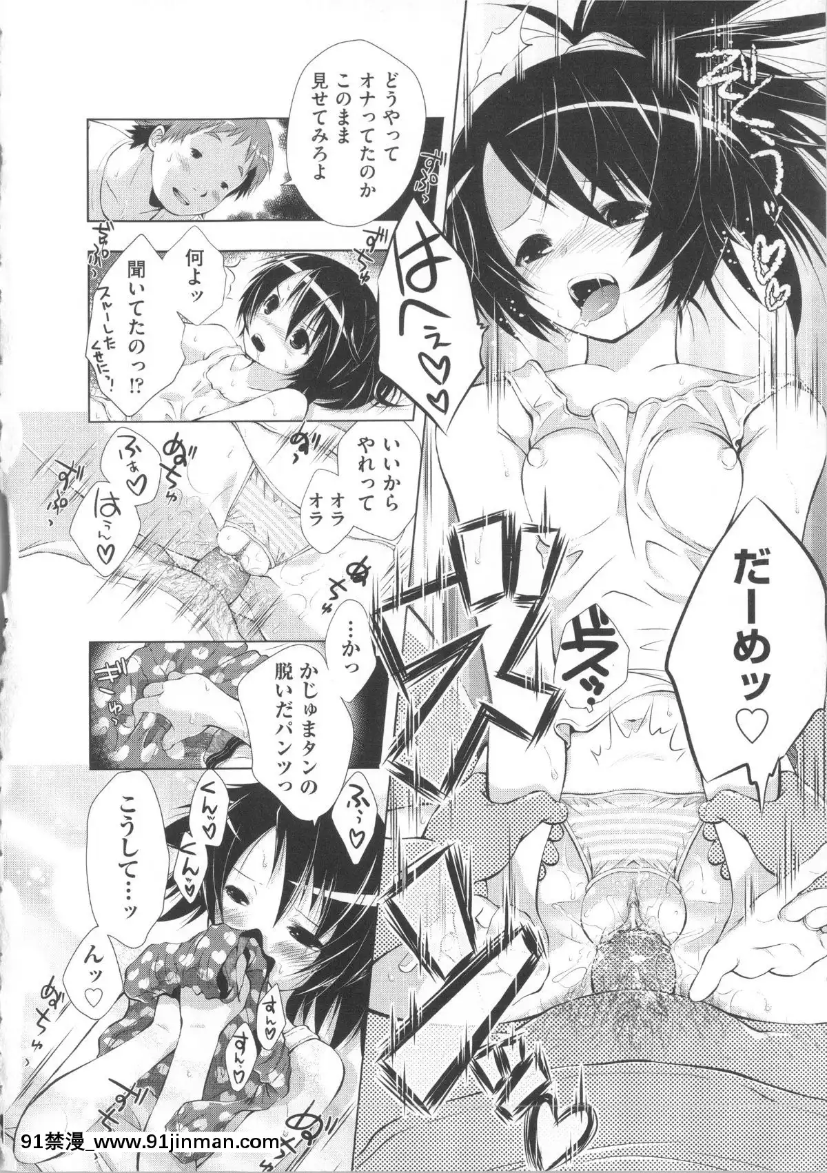[桃色卍流]-まんじるとろとろ[18禁 マンガ]