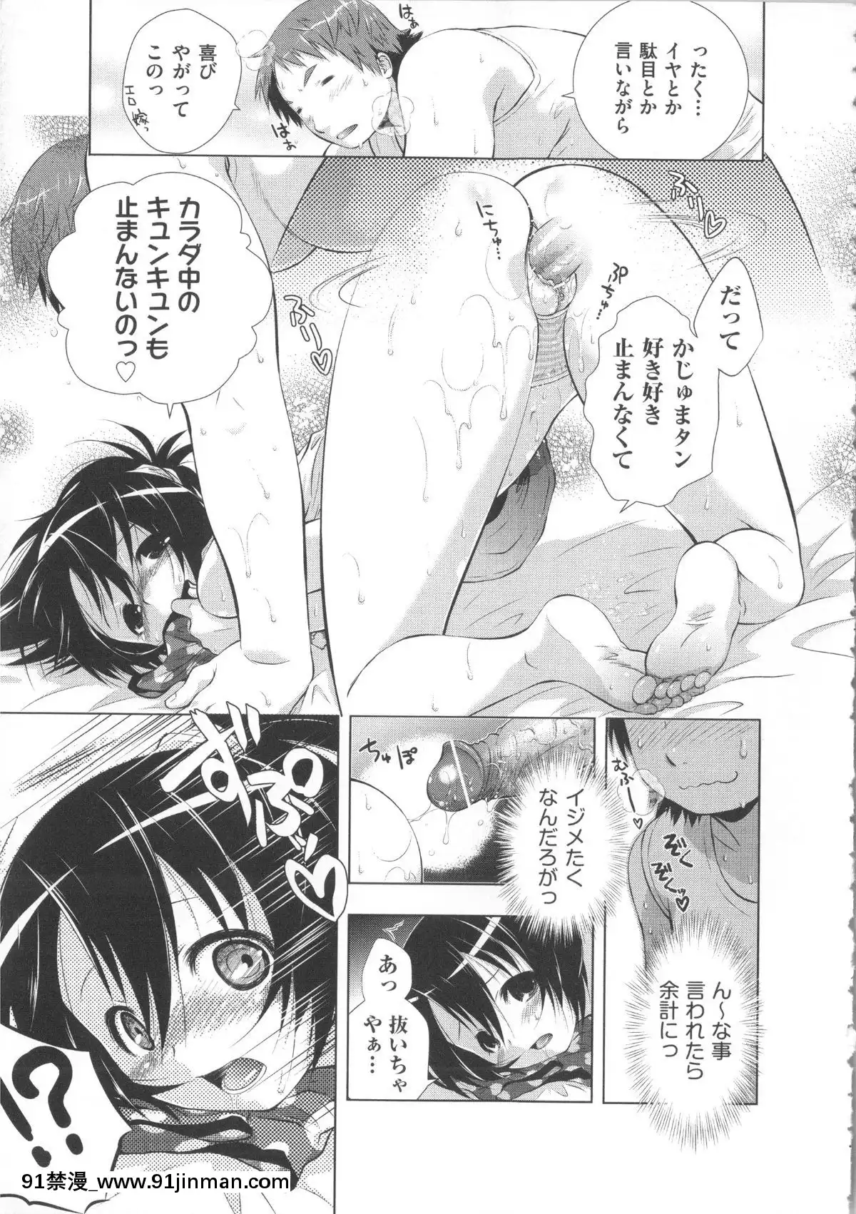 [桃色卍流]-まんじるとろとろ[18禁 マンガ]