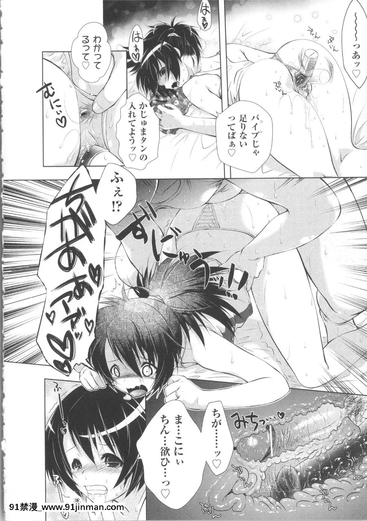 [桃色卍流]-まんじるとろとろ[18禁 マンガ]
