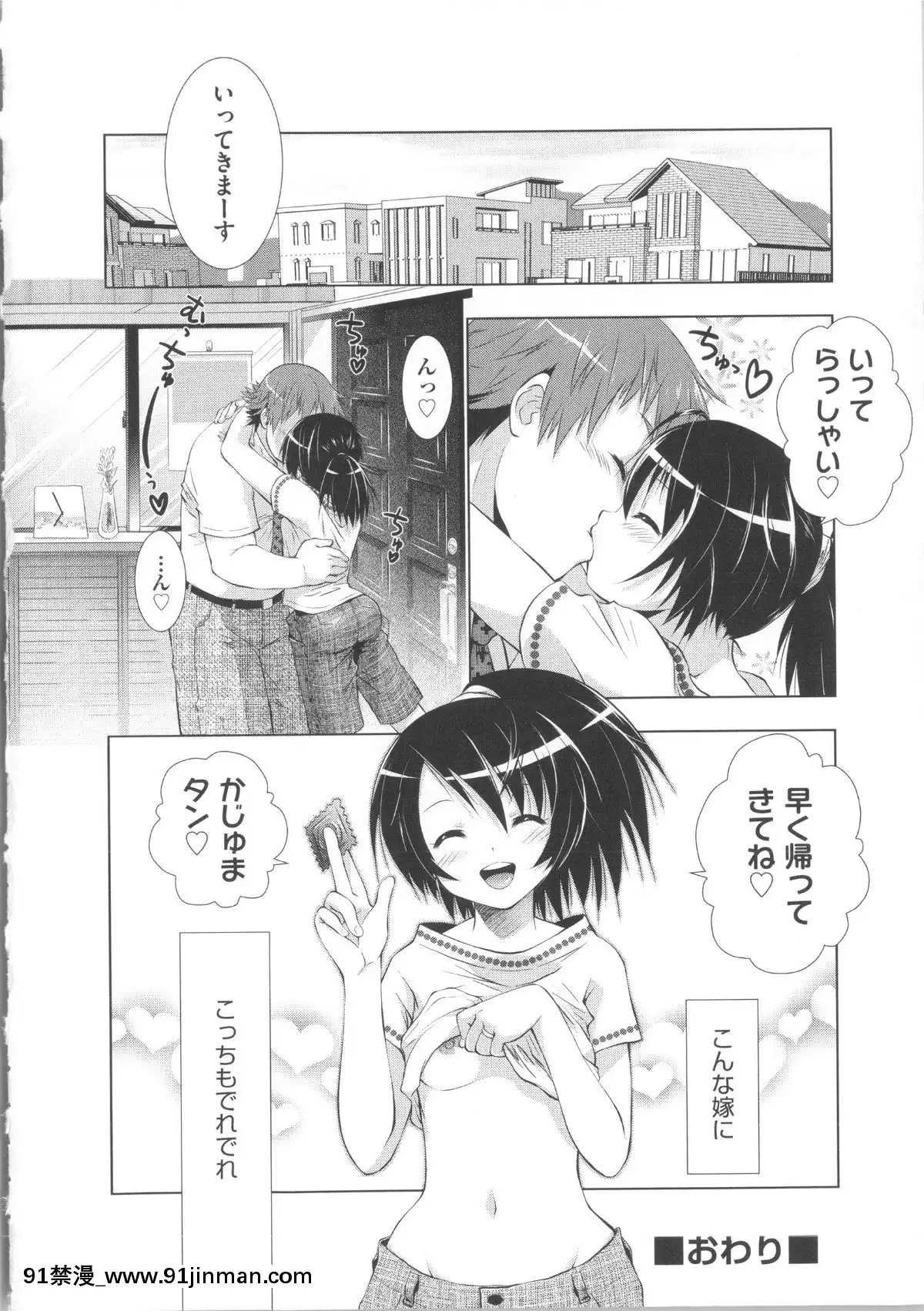 [桃色卍流]-まんじるとろとろ[18禁 マンガ]