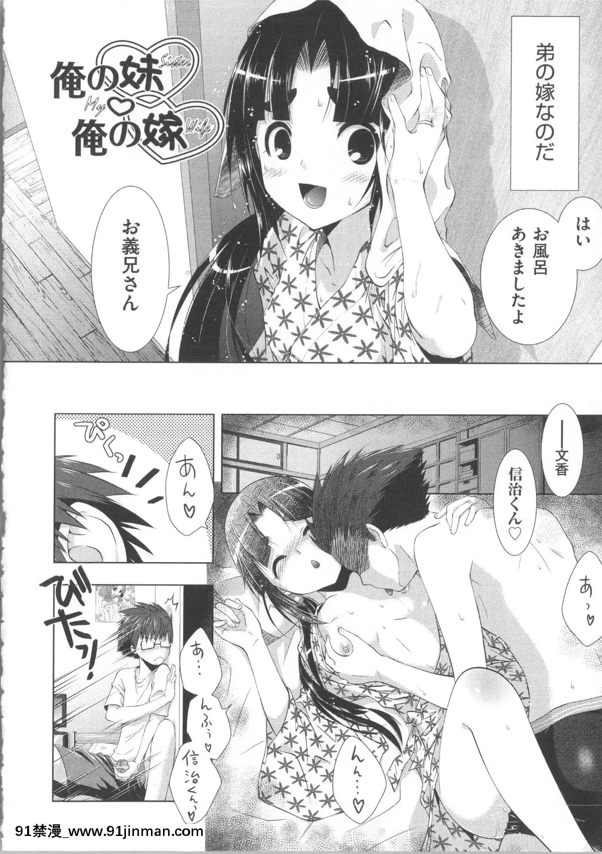 [桃色卍流]-まんじるとろとろ[18禁 マンガ]