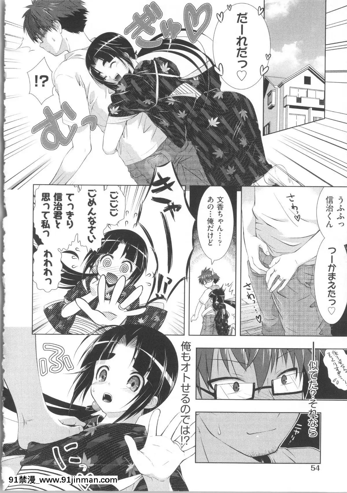 [桃色卍流]-まんじるとろとろ[18禁 マンガ]