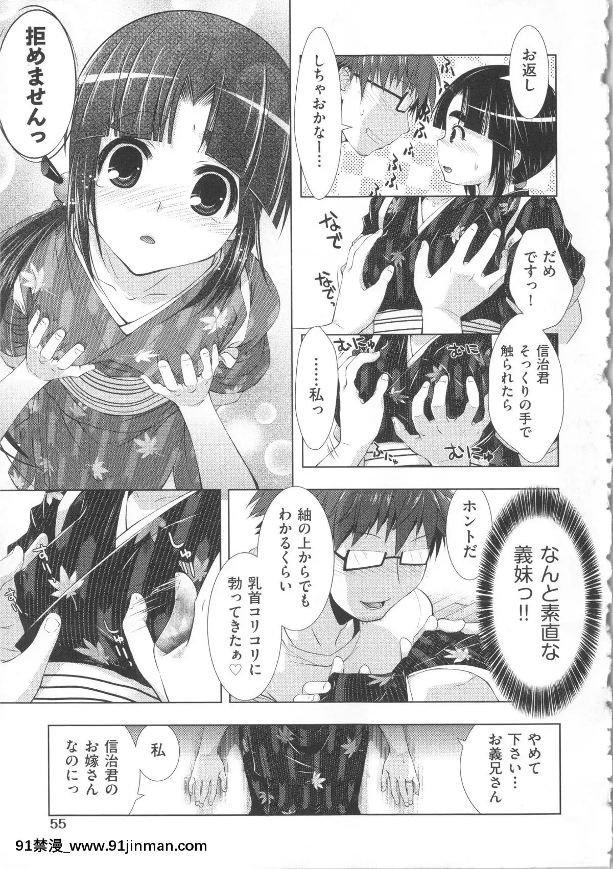 [桃色卍流]-まんじるとろとろ[18禁 マンガ]