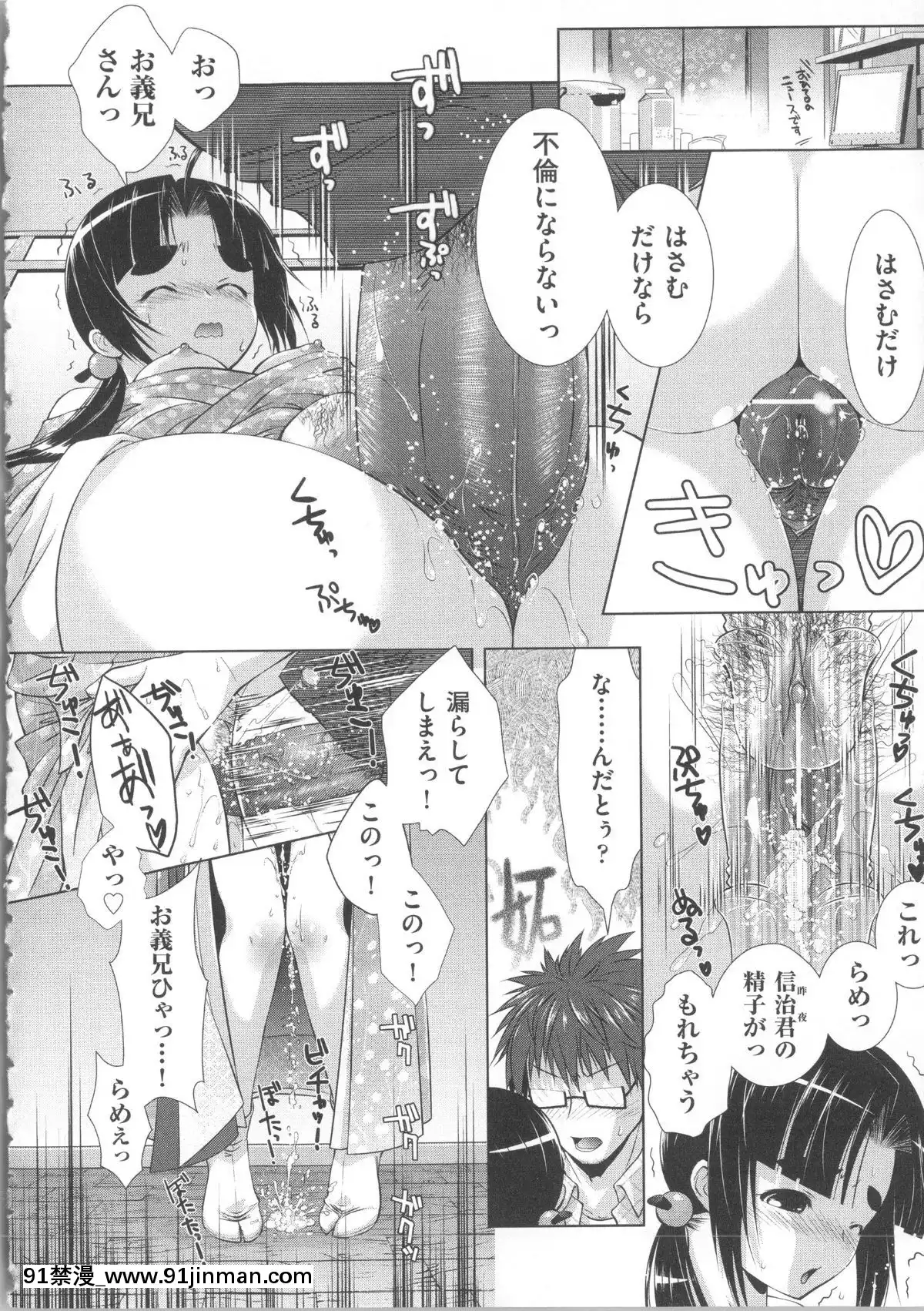 [桃色卍流]-まんじるとろとろ[18禁 マンガ]