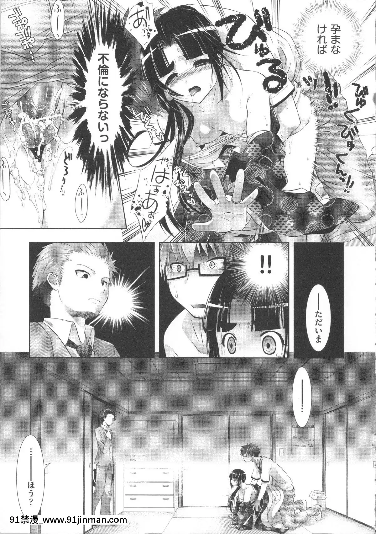 [桃色卍流]-まんじるとろとろ[18禁 マンガ]