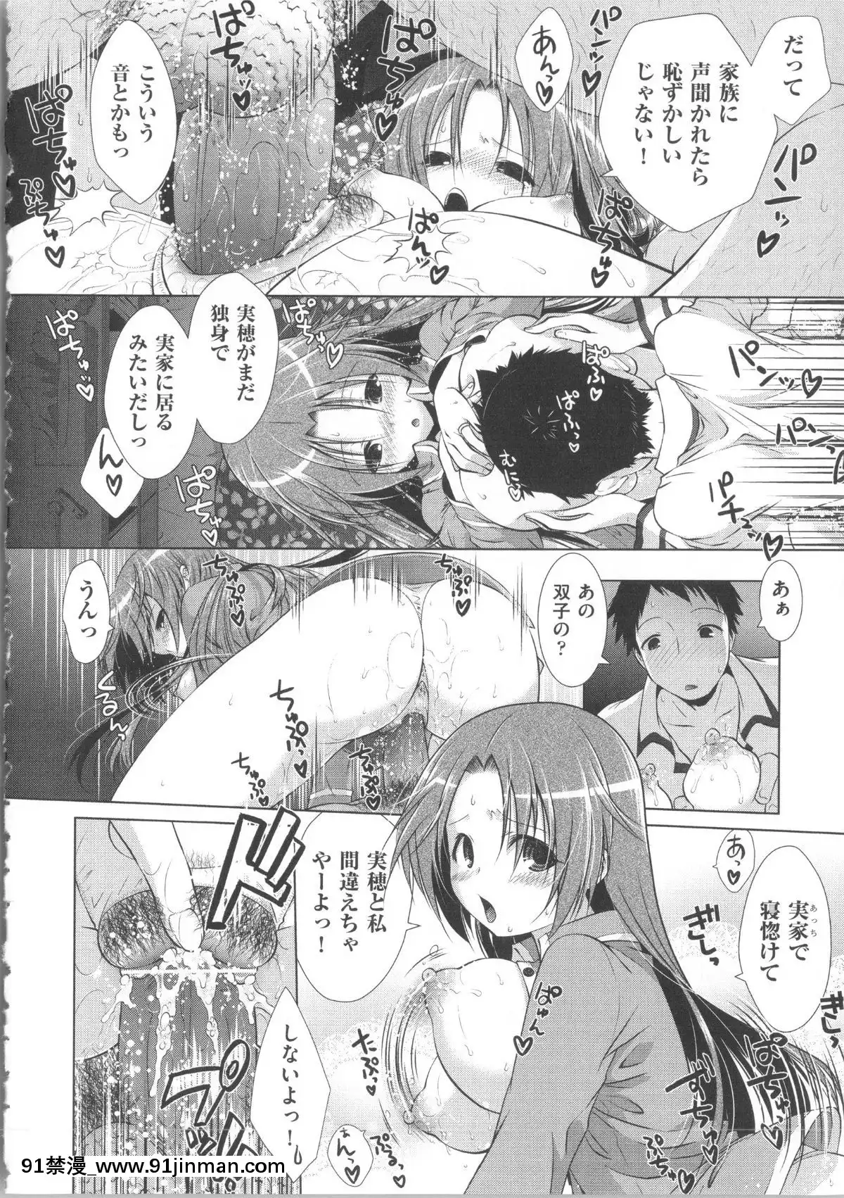 [桃色卍流]-まんじるとろとろ[18禁 マンガ]