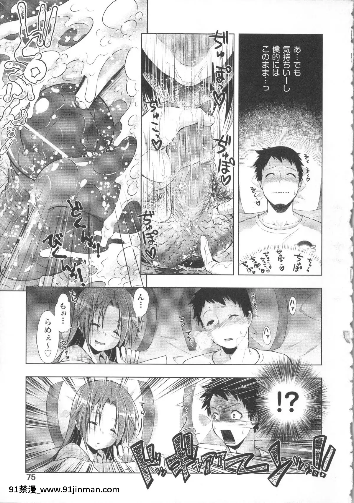 [桃色卍流]-まんじるとろとろ[18禁 マンガ]