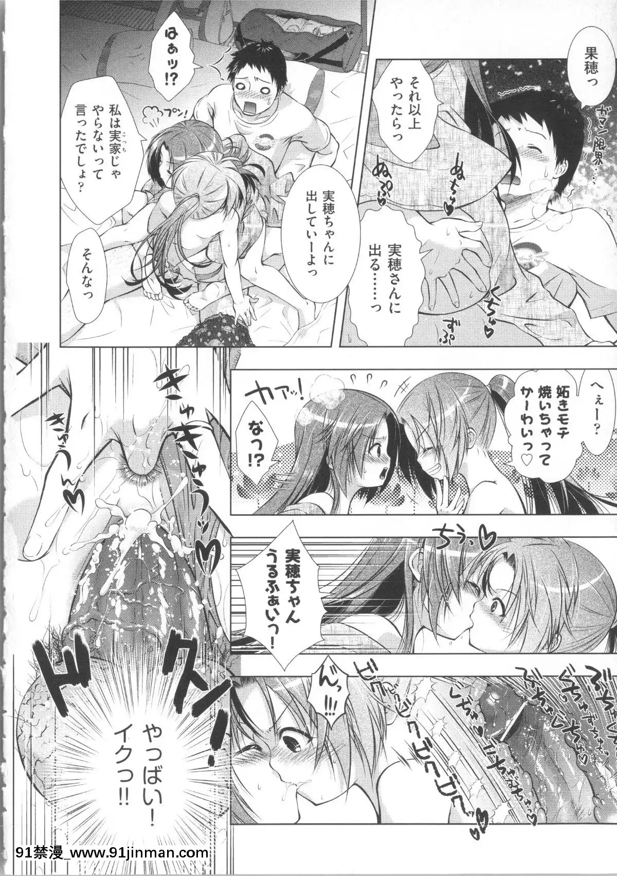 [桃色卍流]-まんじるとろとろ[18禁 マンガ]