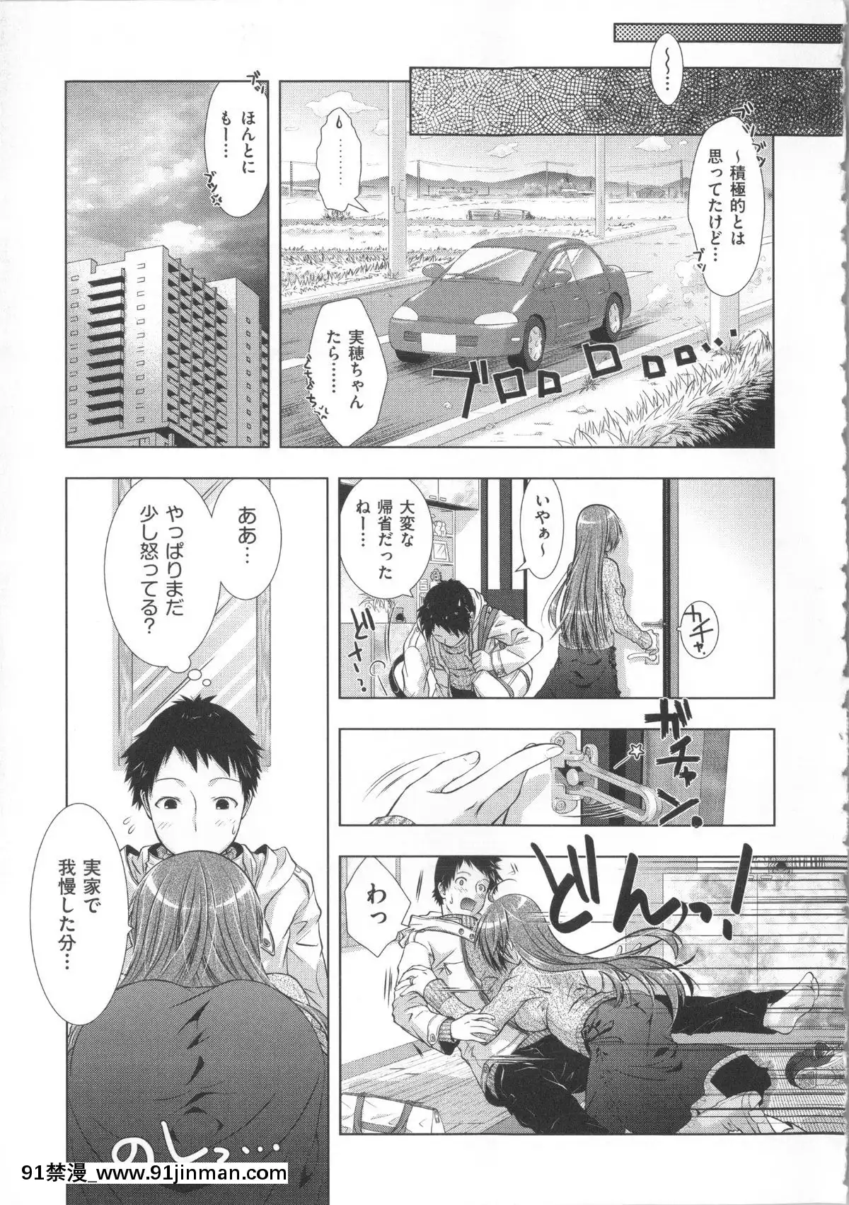 [桃色卍流]-まんじるとろとろ[18禁 マンガ]