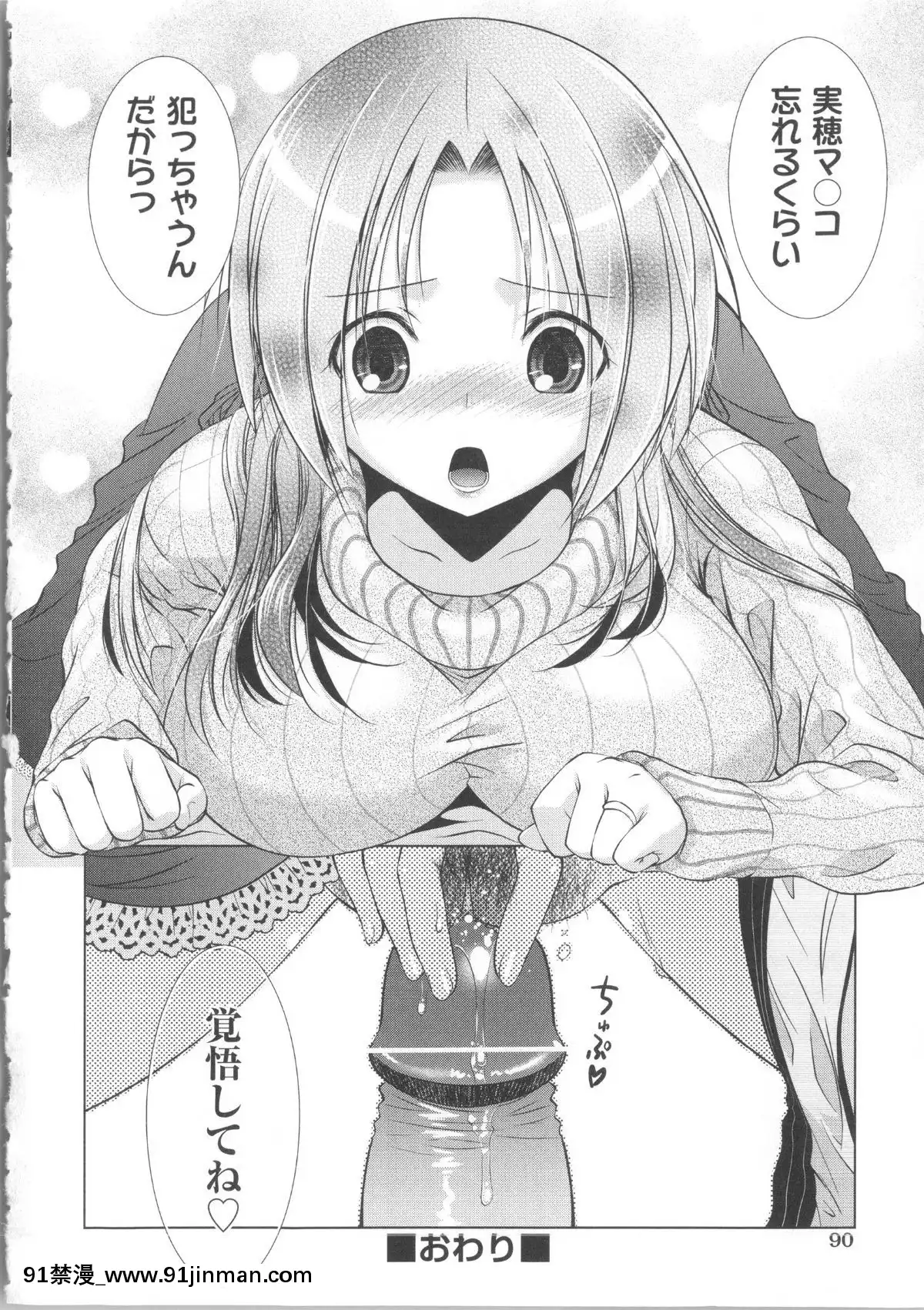 [桃色卍流]-まんじるとろとろ[18禁 マンガ]