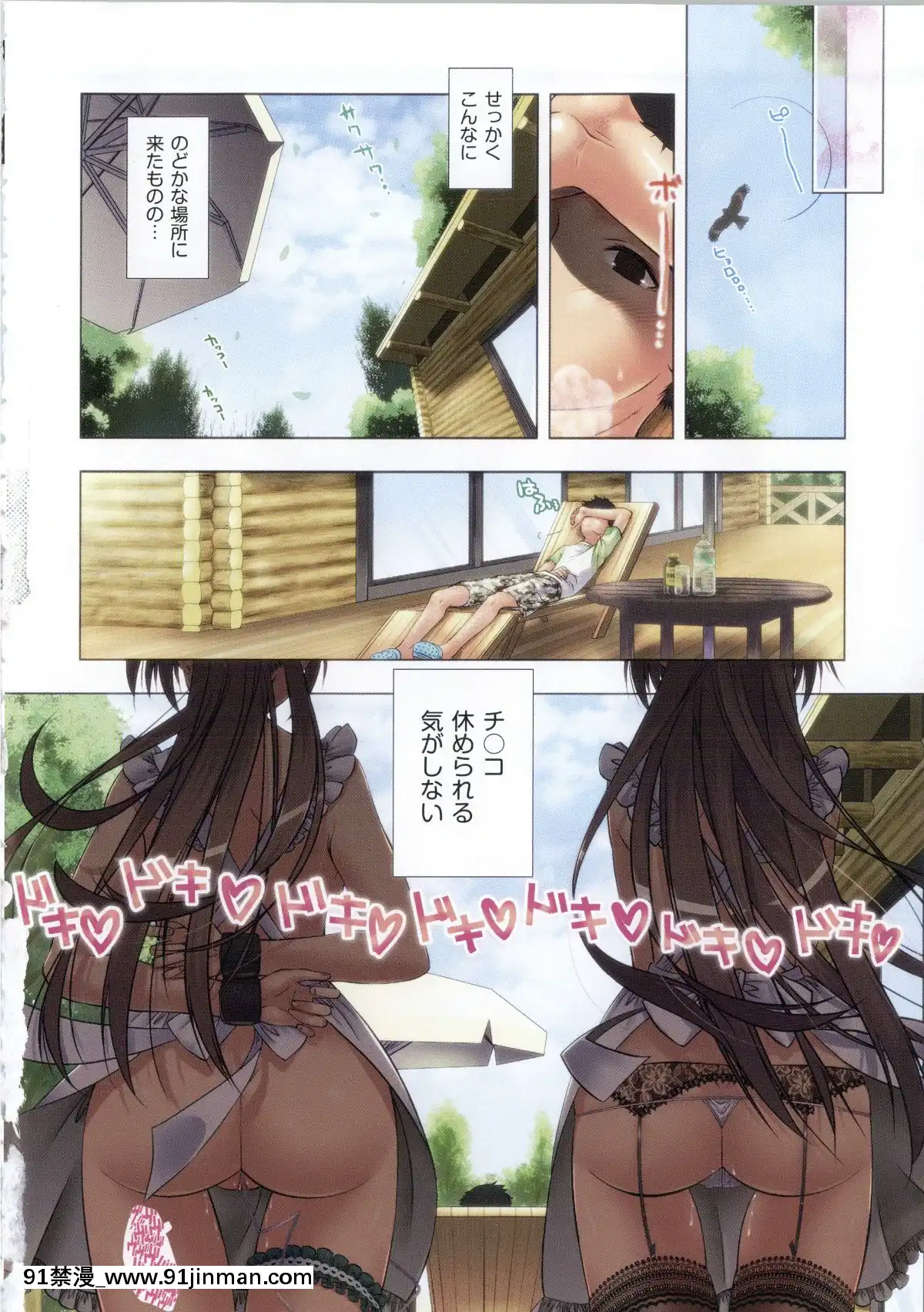 [桃色卍流]-まんじるとろとろ[18禁 マンガ]