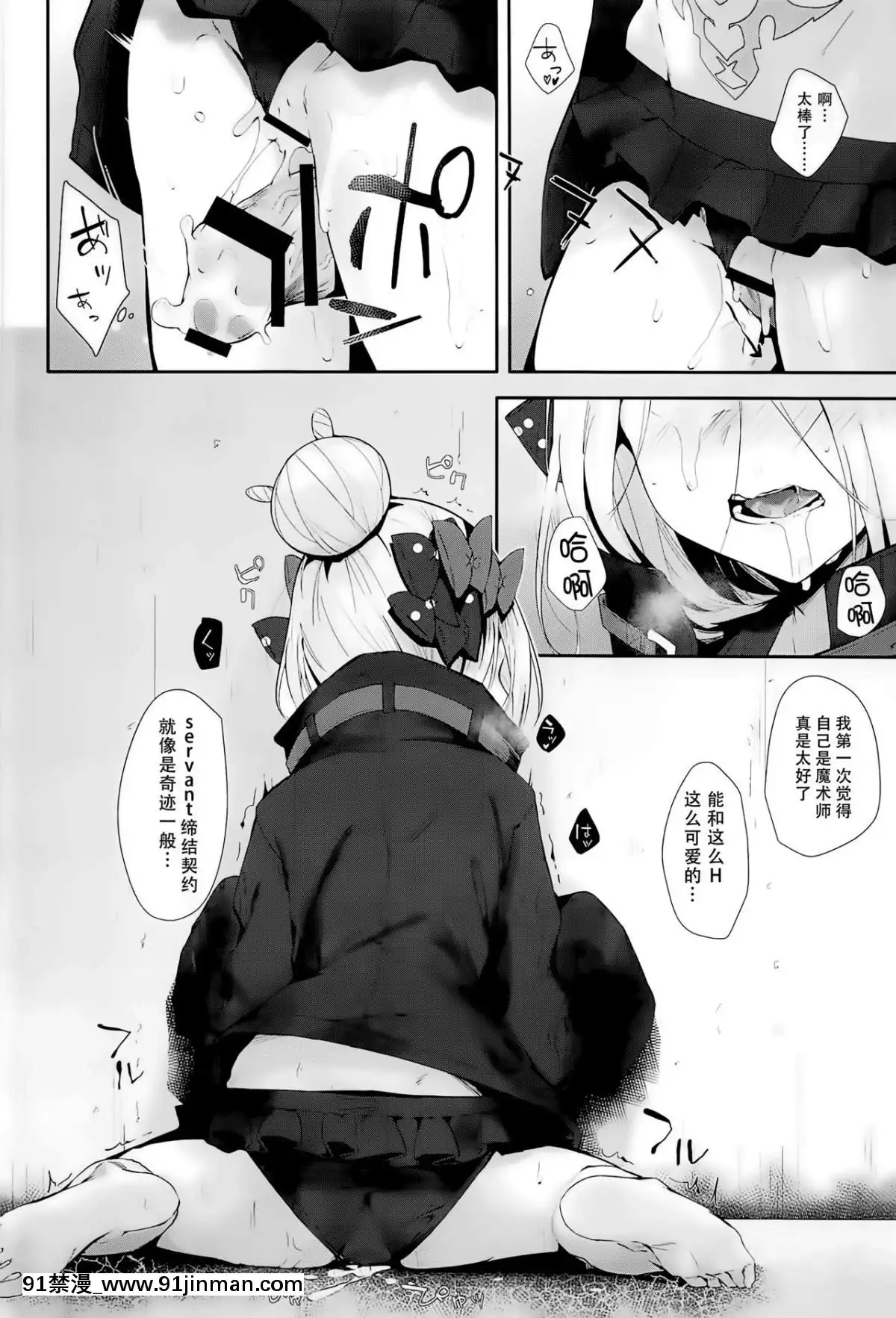 (C95)-[ぐりいん野はうす-(温野りょく)]-はぐれサーヴァントアビーちゃんはわるい子-(FateGrand-Order)-[靴下漢化組][18h amor falso caruaru]